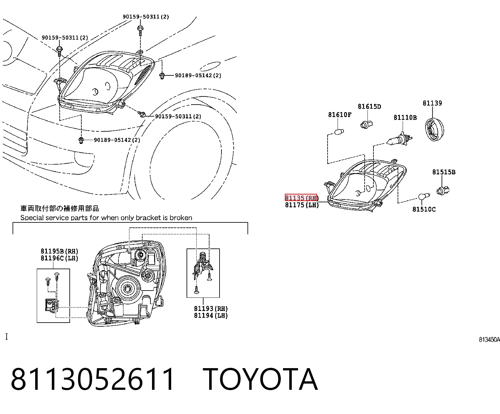 Основна фара - вставка на Toyota Yaris  SP90