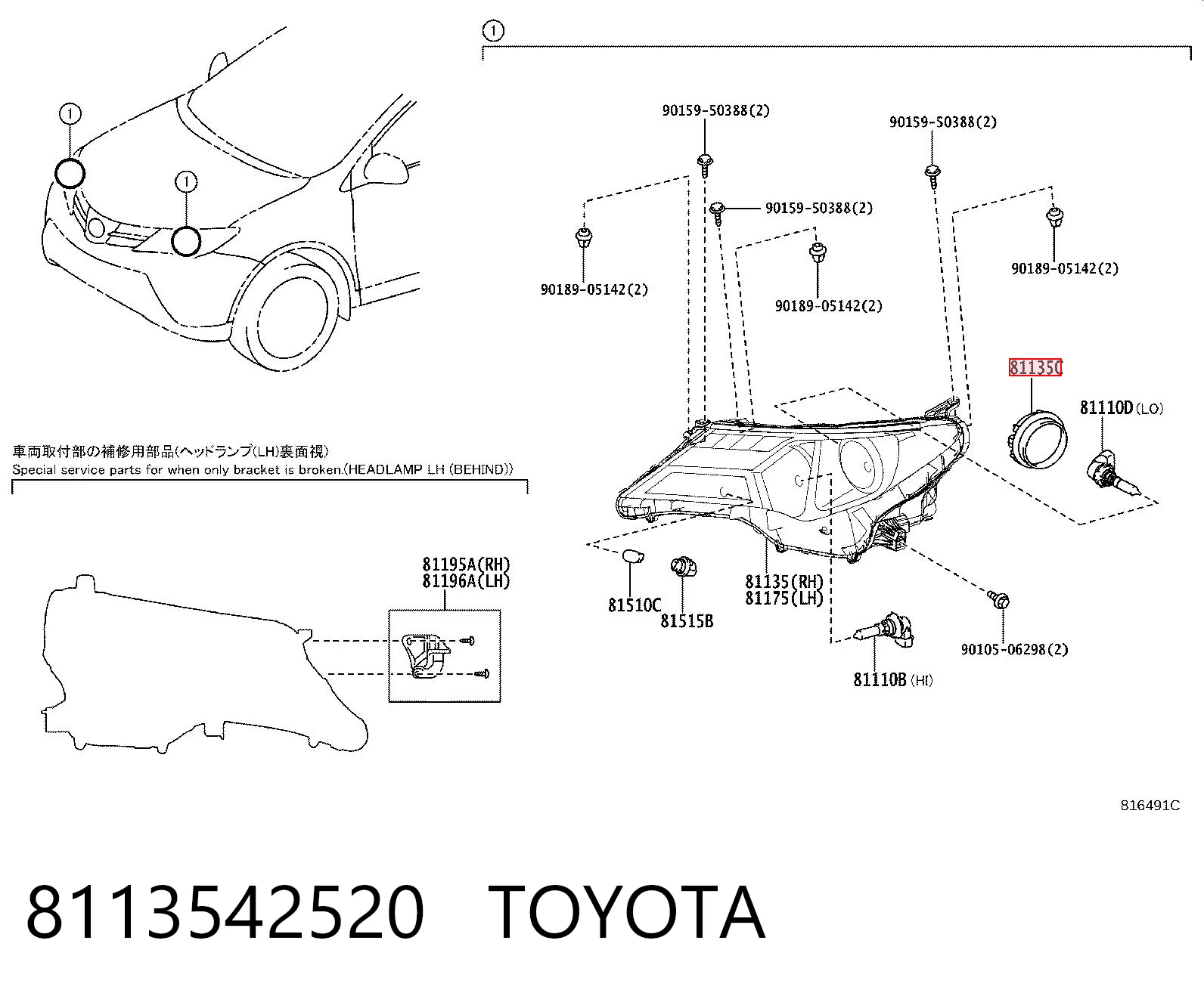8113542520 Toyota 