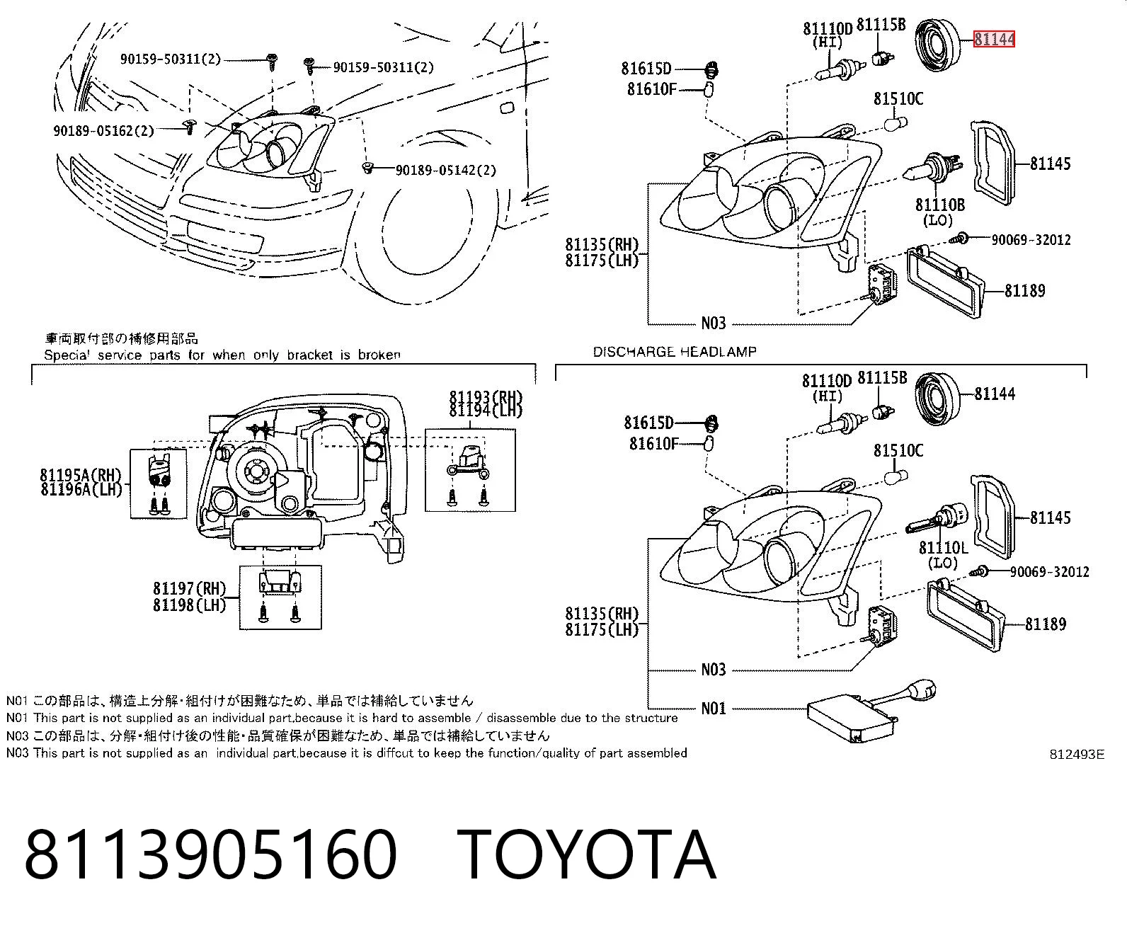 8113905160 Toyota Кришка фари, задня