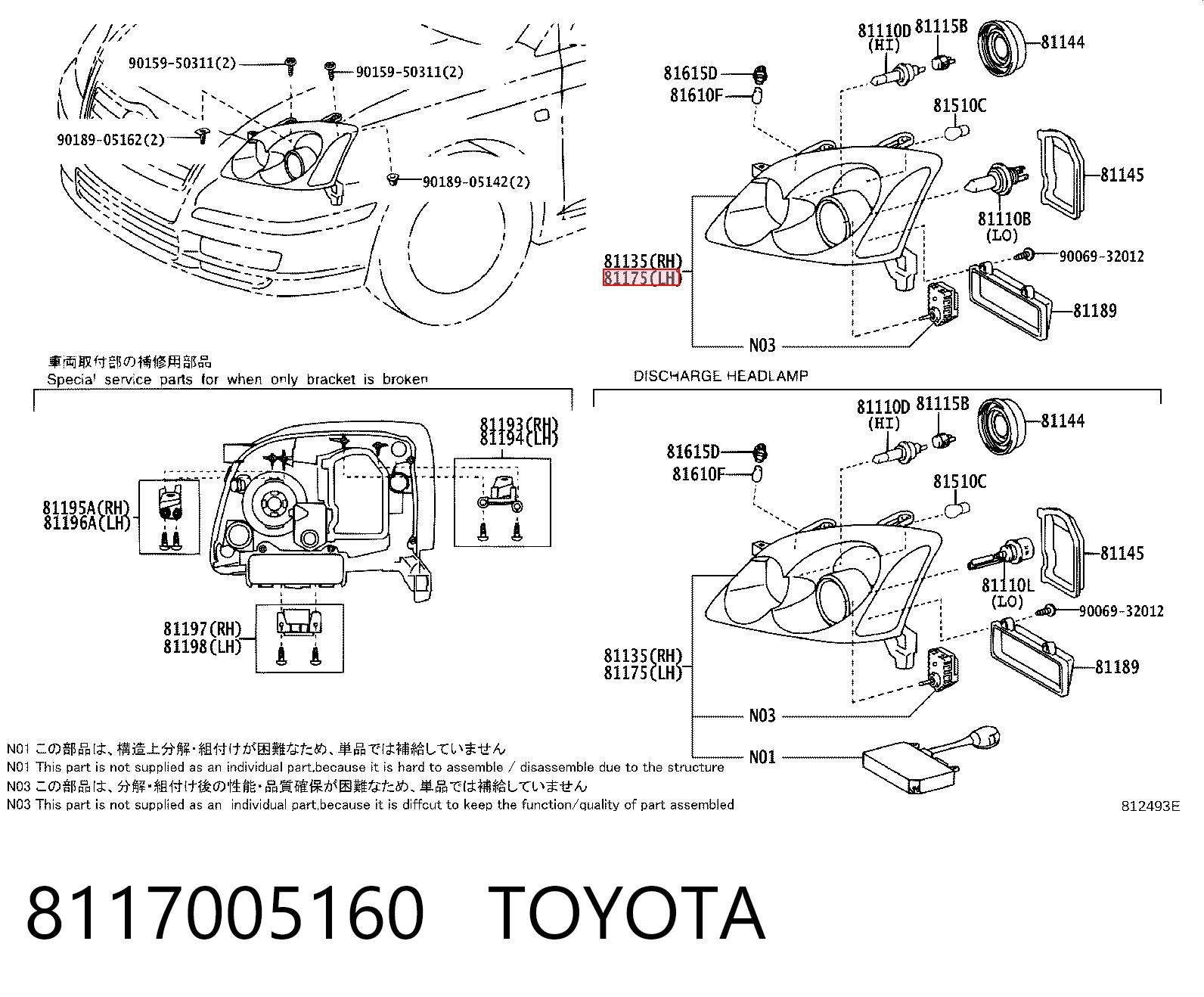 8117005160 Toyota Фара дальнього світла в зборі