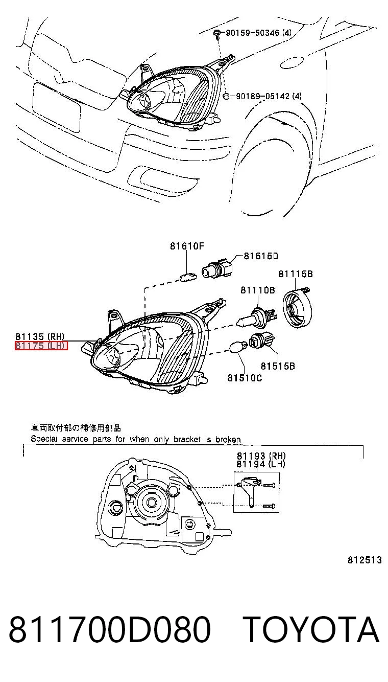 811700D080 Toyota Фара дальнього світла в зборі