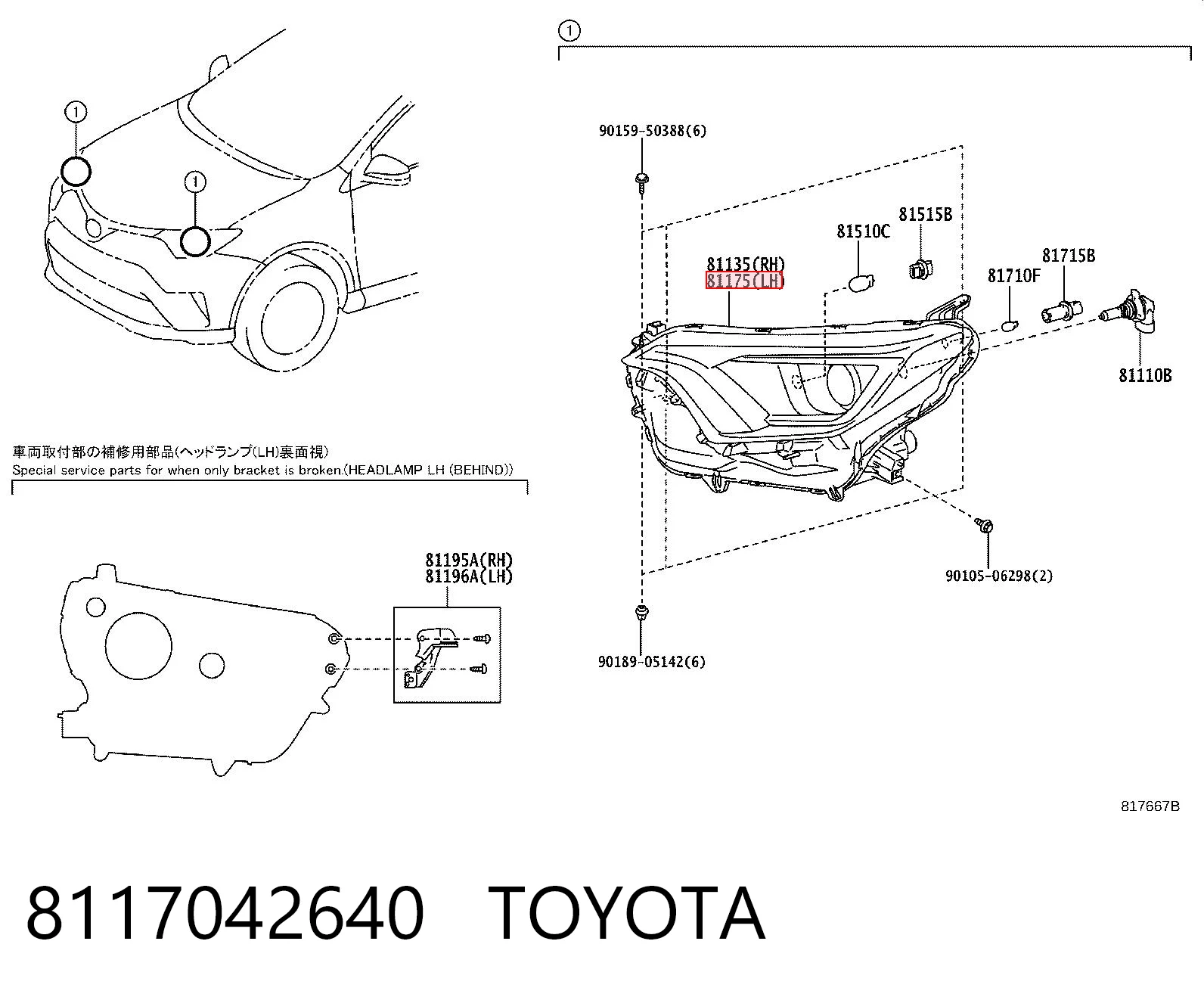 8117042640 Toyota Фара дальнього світла в зборі