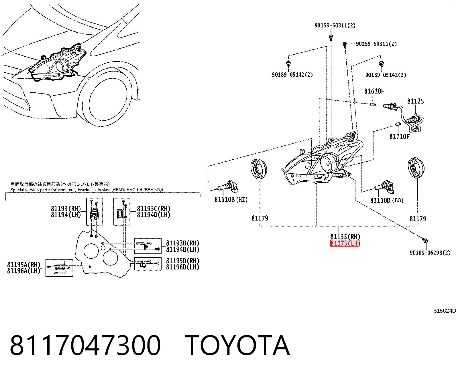 8117047300 Toyota Фара дальнього світла в зборі