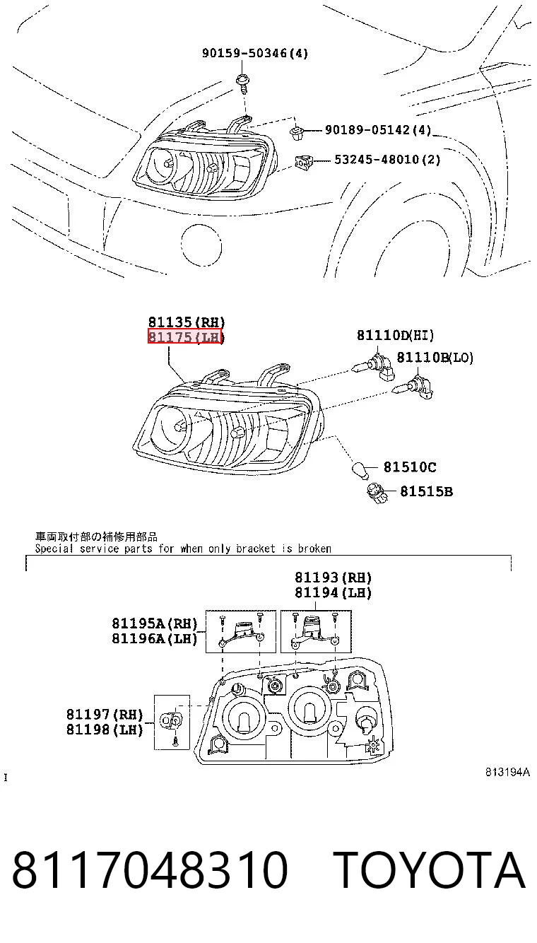 8117048310 Toyota Фара дальнього світла в зборі