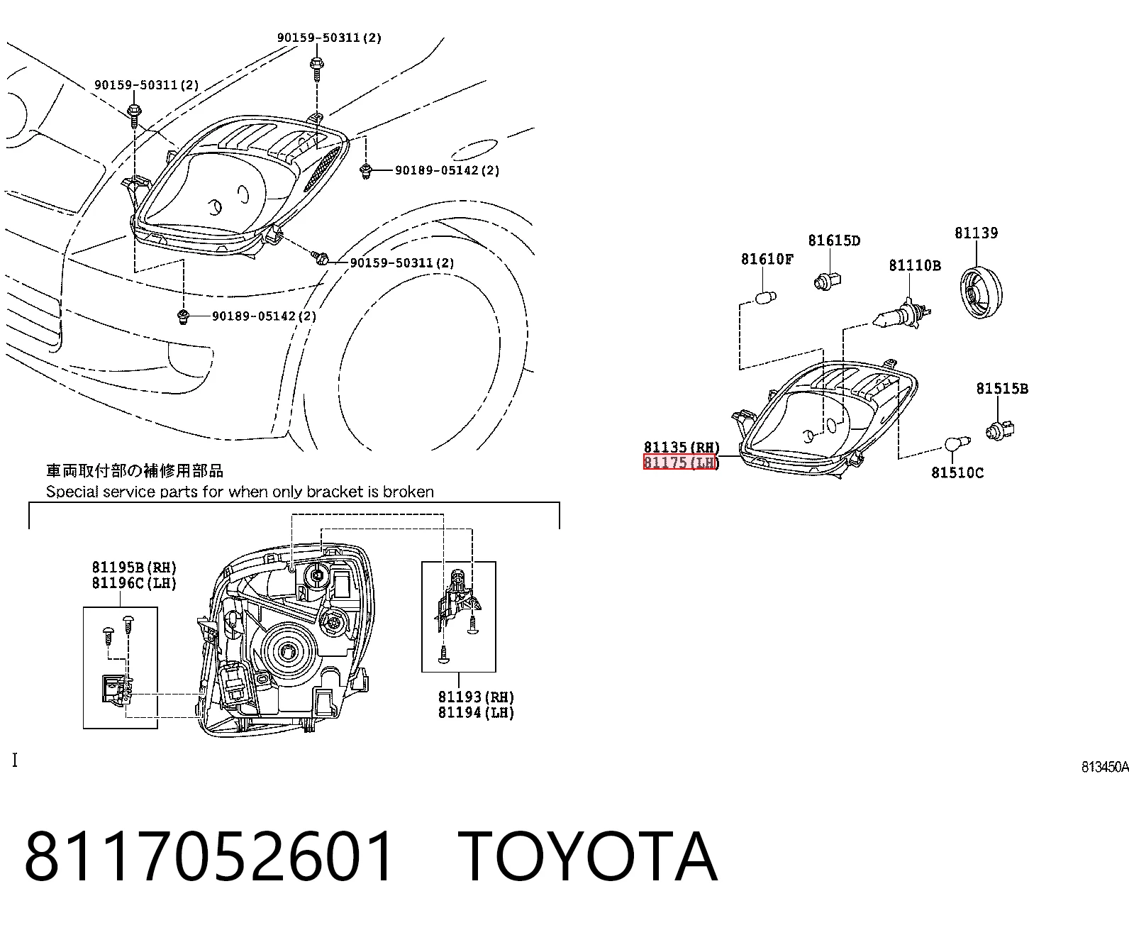 Фара дальнього світла в зборі на Toyota Yaris  SP90