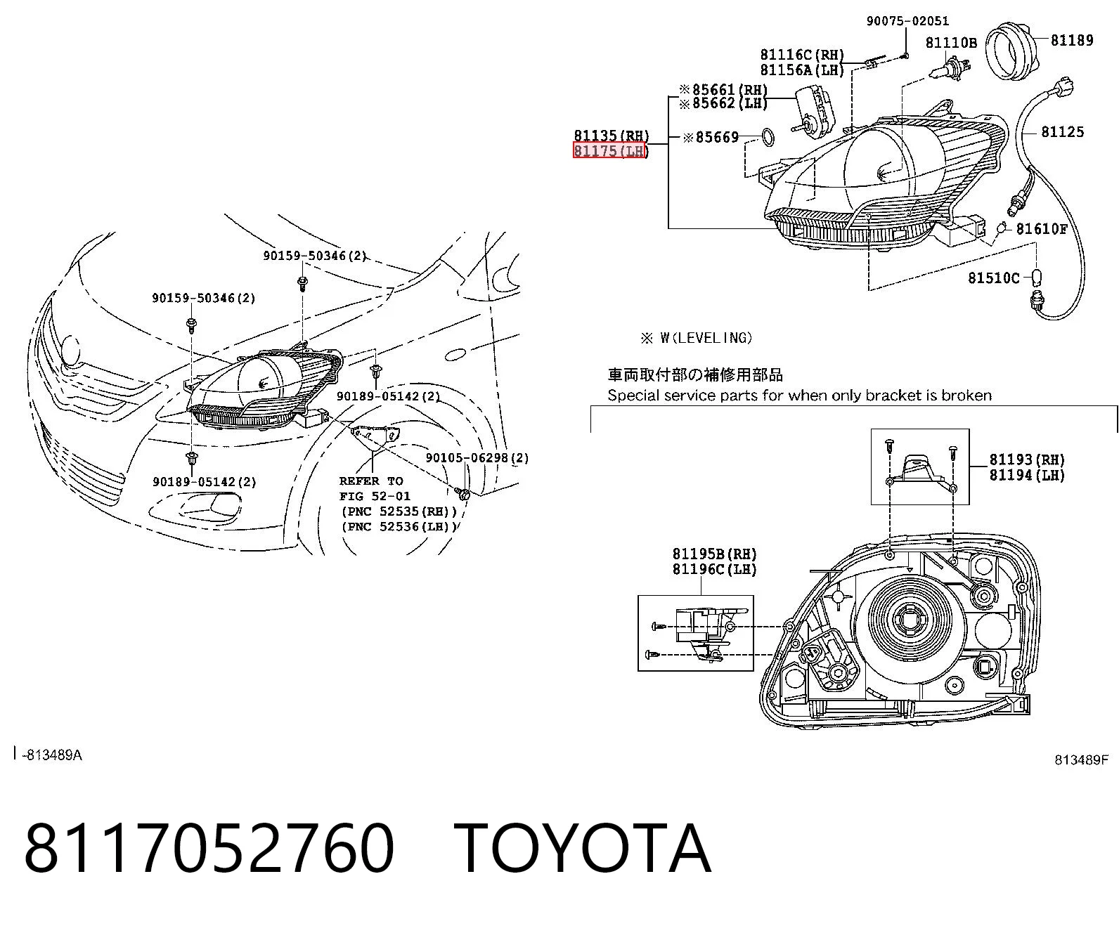 8117052760 Toyota Фара дальнього світла в зборі