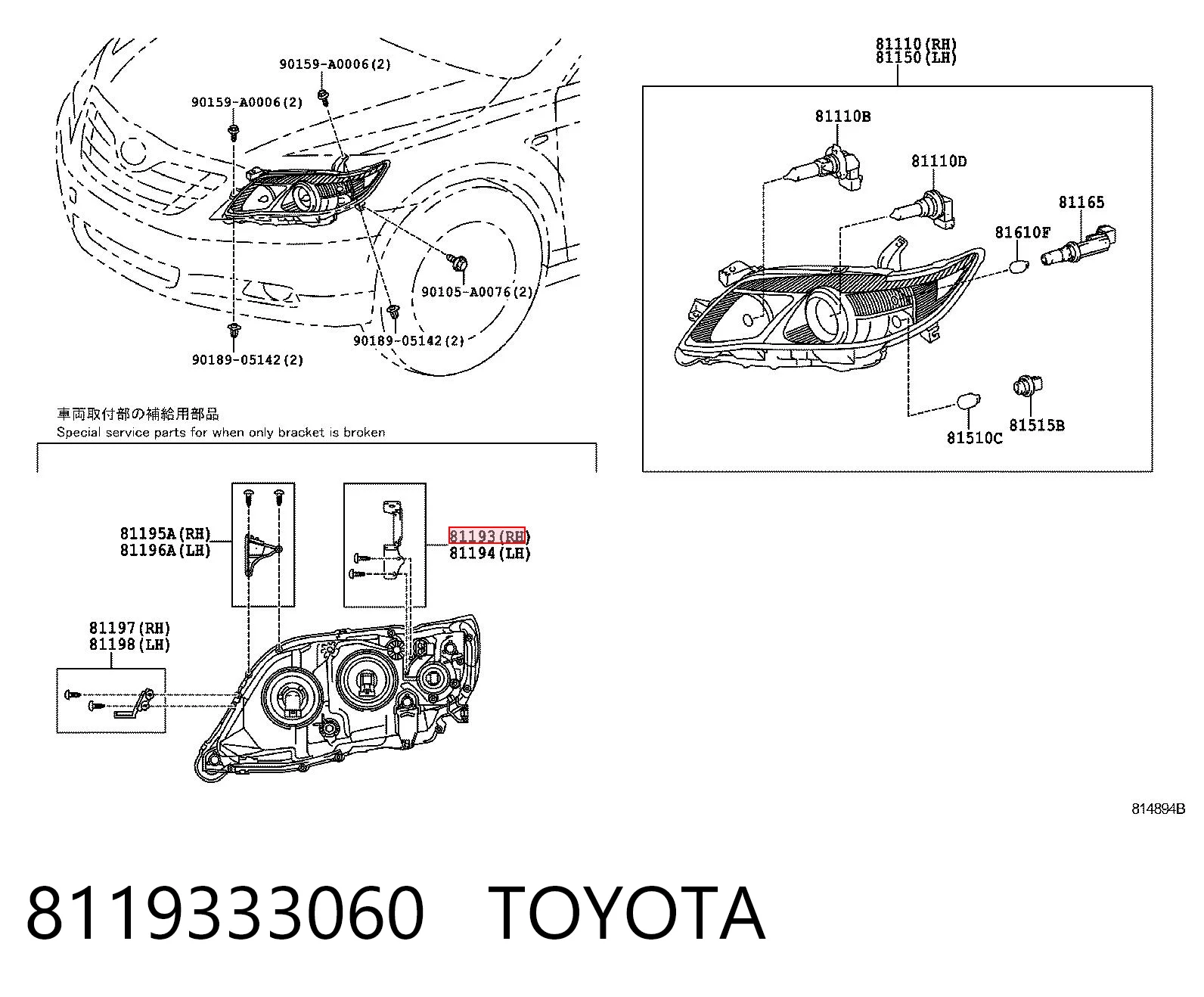8119333060 Toyota Кронштейн-адаптер кріплення фари передньої, правої