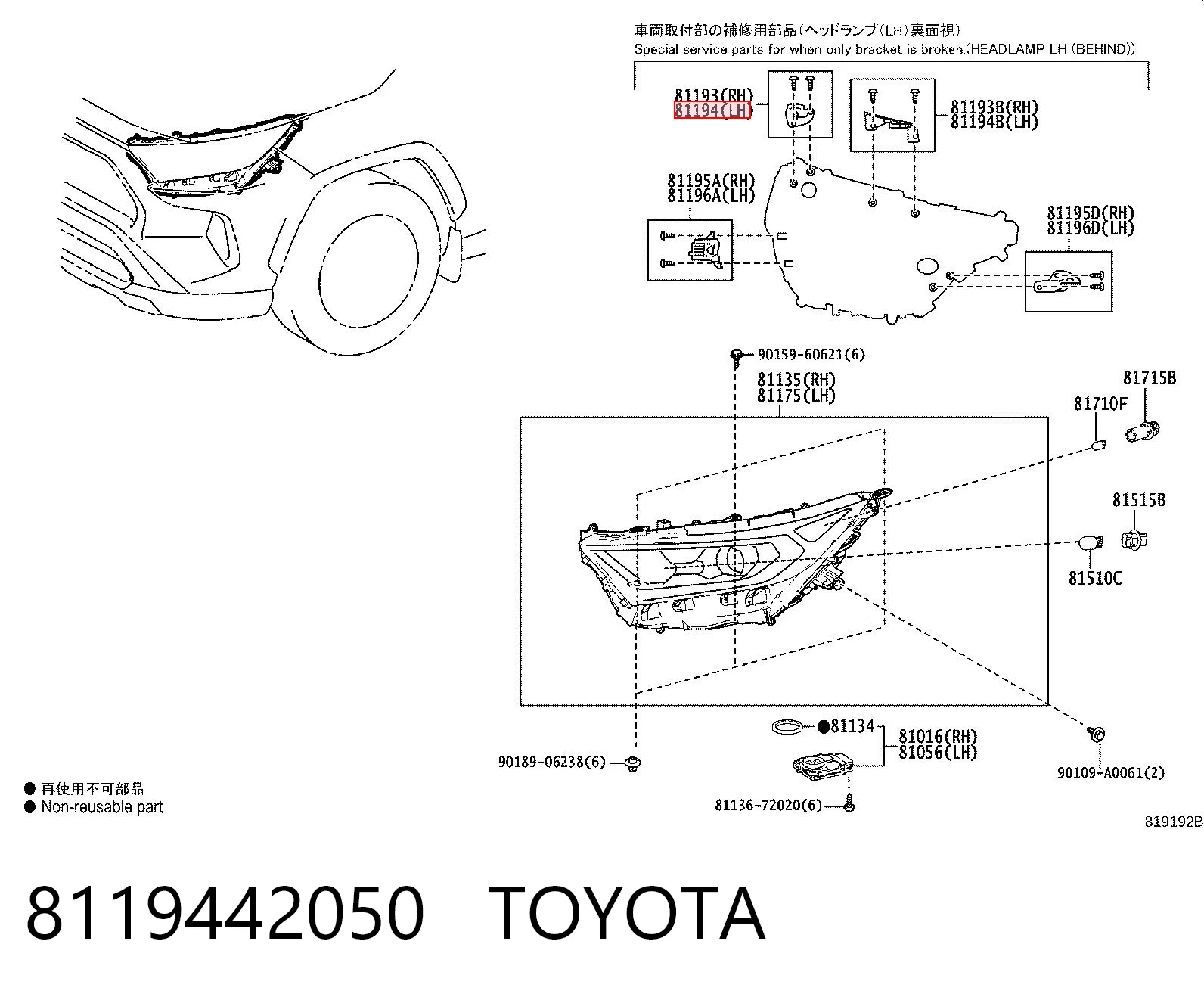 8119442050 Toyota