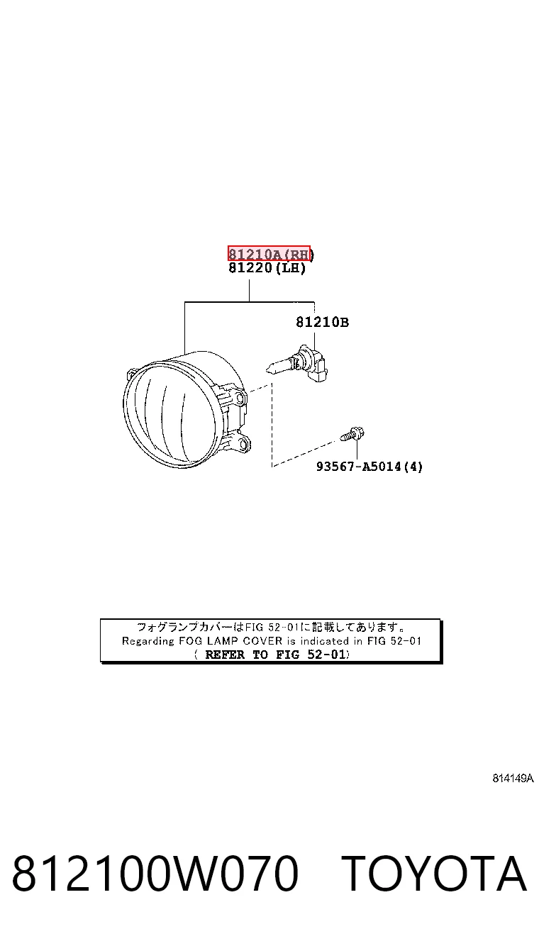 812100W070 Toyota Права протитуманні фари