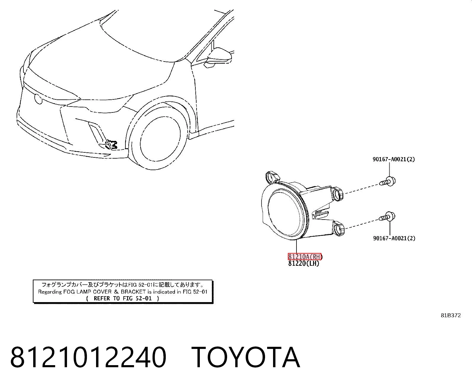 8121012240 Toyota Права протитуманні фари