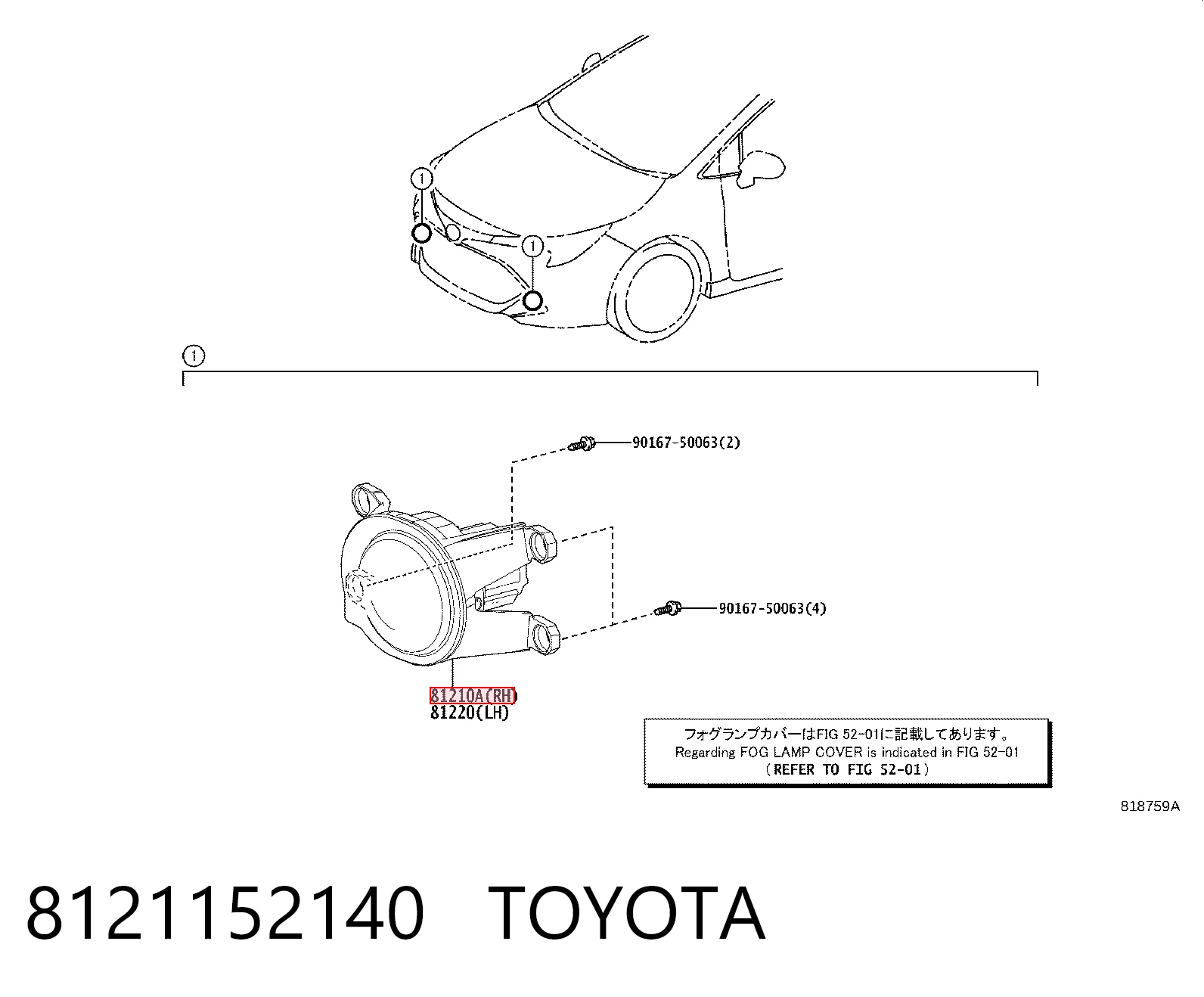 8121152140 Toyota Фара протитуманна, права