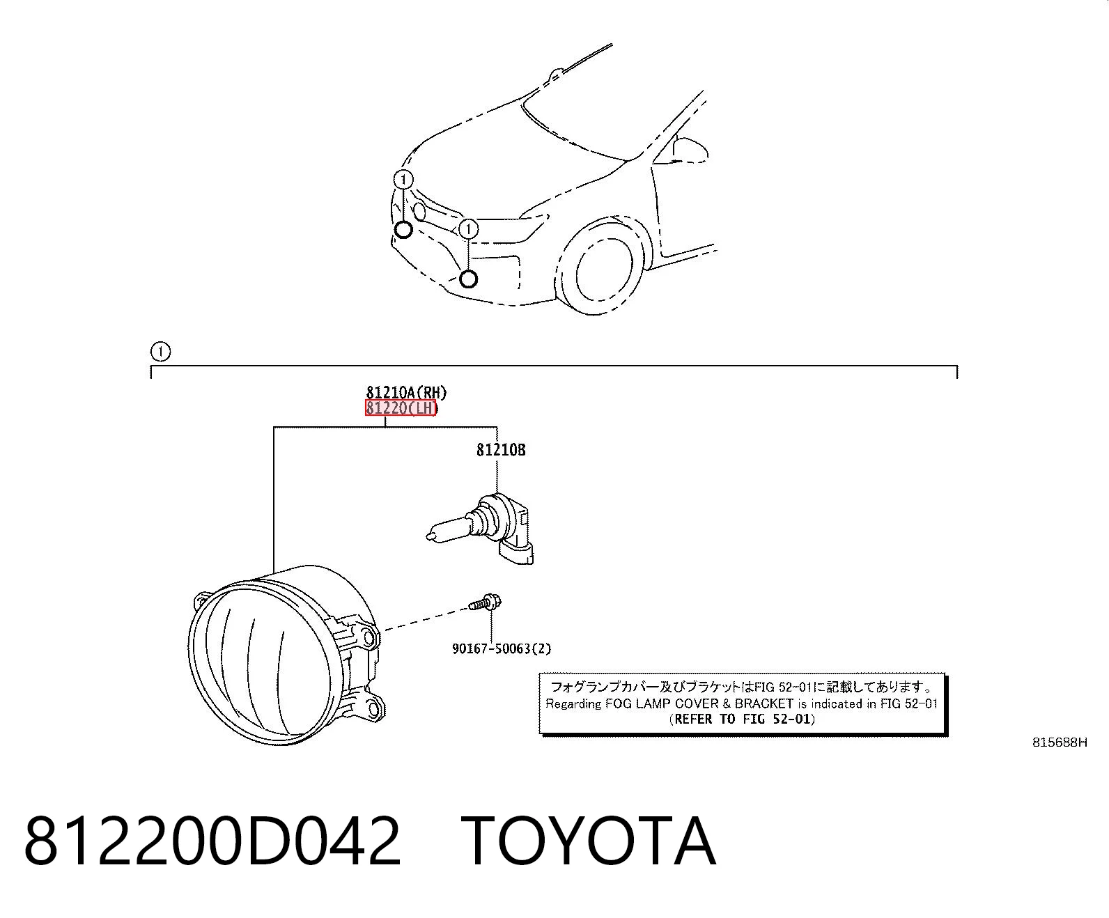 812200D042 Toyota Протитуманка ліва