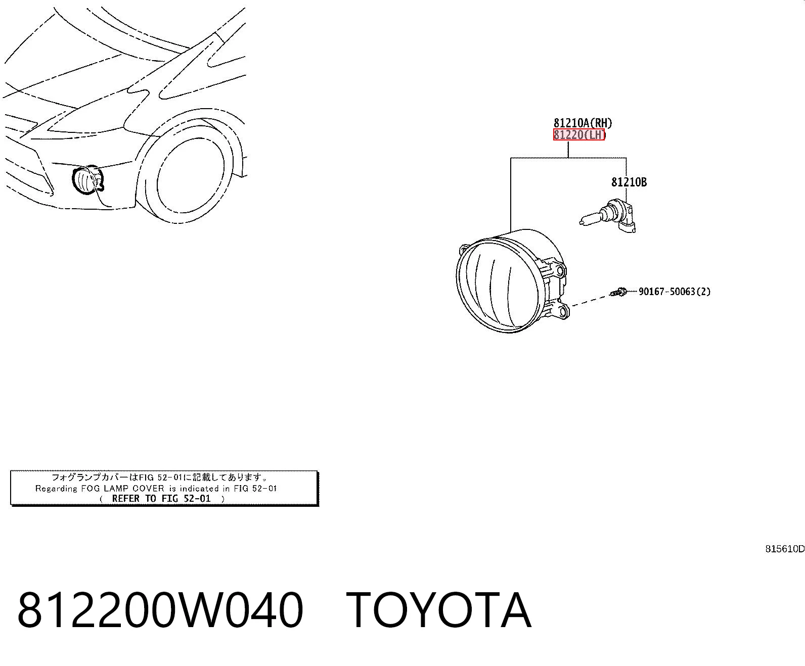 812200W040 Toyota Фара, ліва
