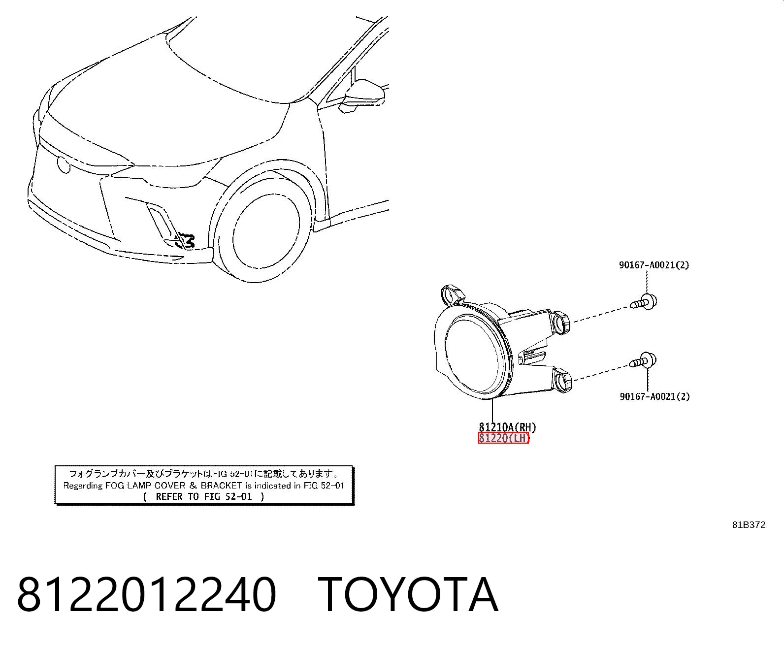 8122012240 Toyota Протитуманка ліва