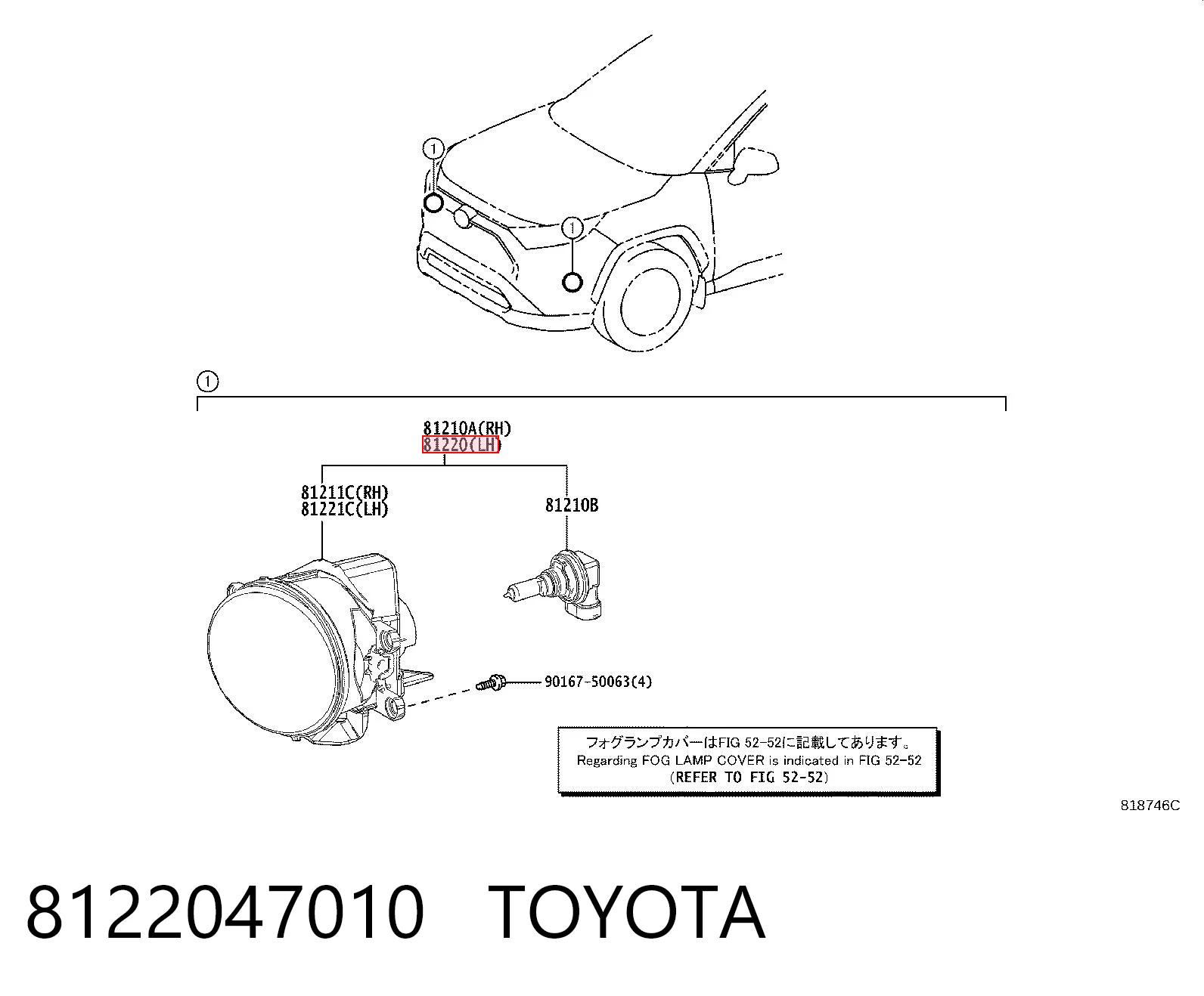 Туманка ліва Toyota 8122047010 ціна, від 53.43 USD
