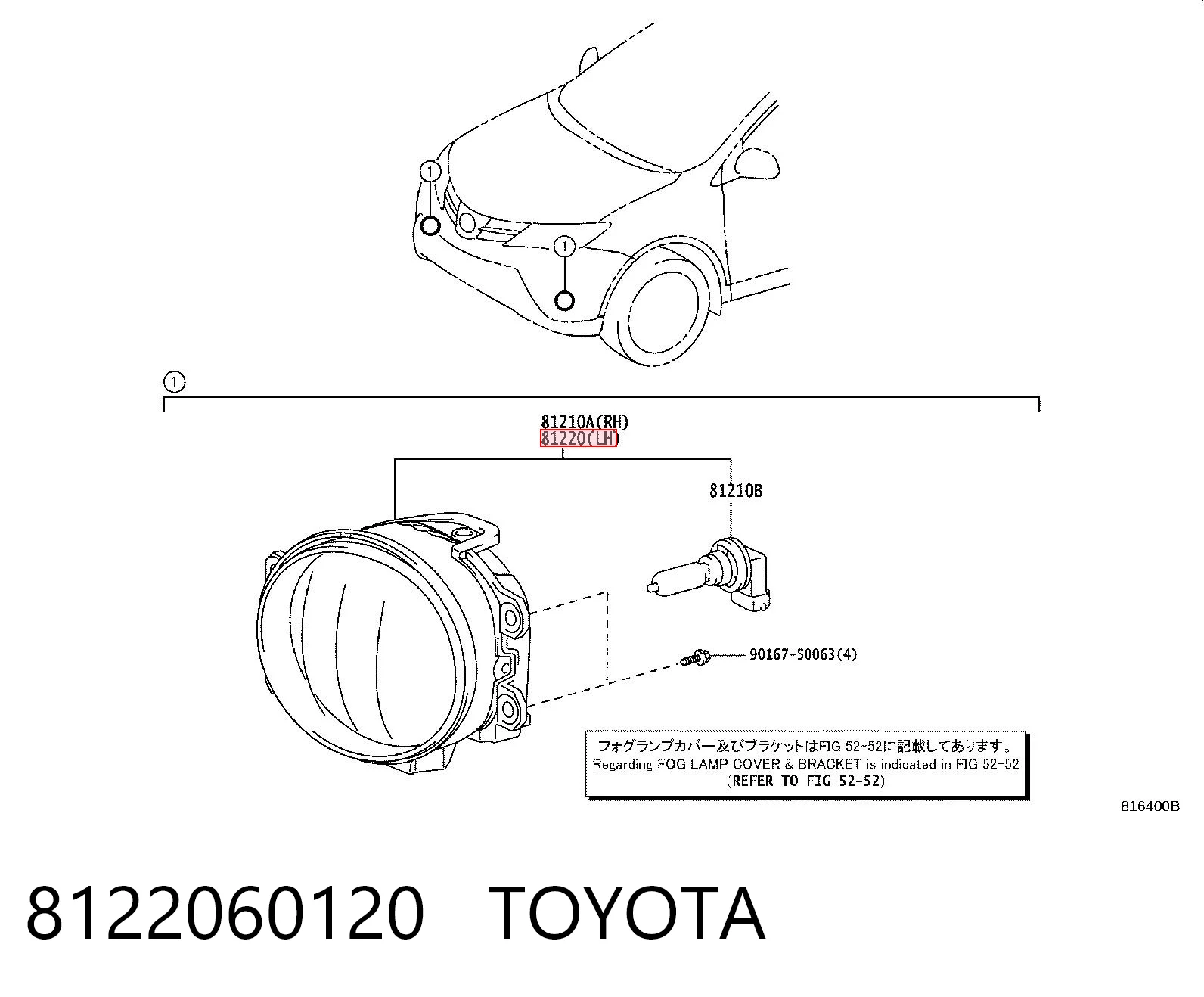 Купити Фара протитуманна, ліва Toyota RAV4 IV A4