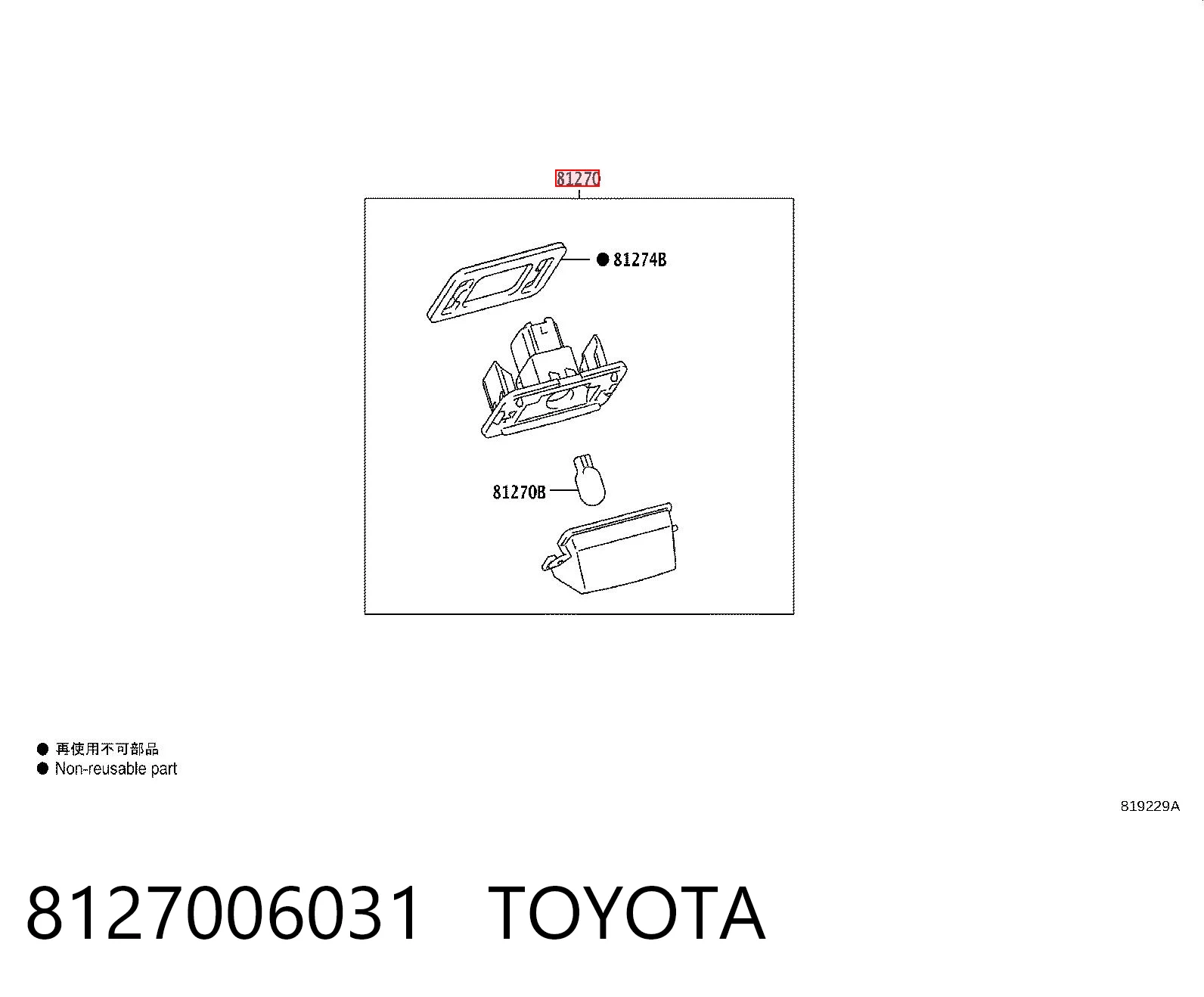 8127006031 Toyota Ліхтар освітлення номерного знака