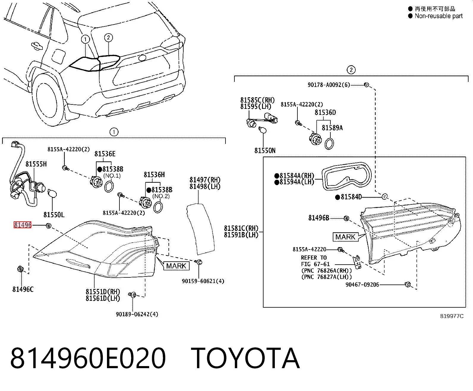 8149652020 Subaru Кліпса кріплення заднього ліхтаря