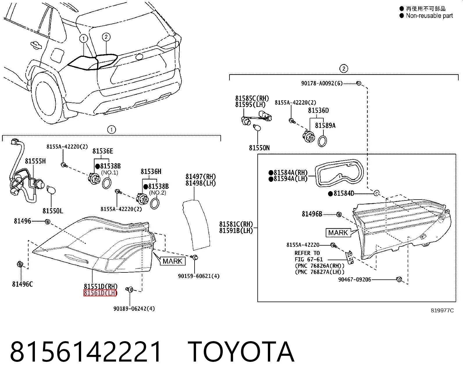 8156142221 Toyota Задня ліва фара