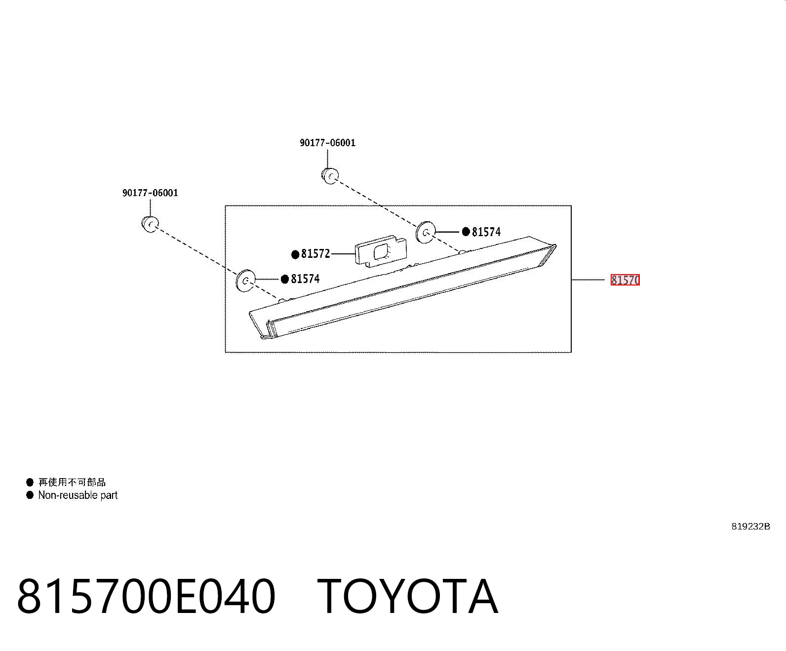 815700E040 Toyota Стоп-сигнал заднього скла