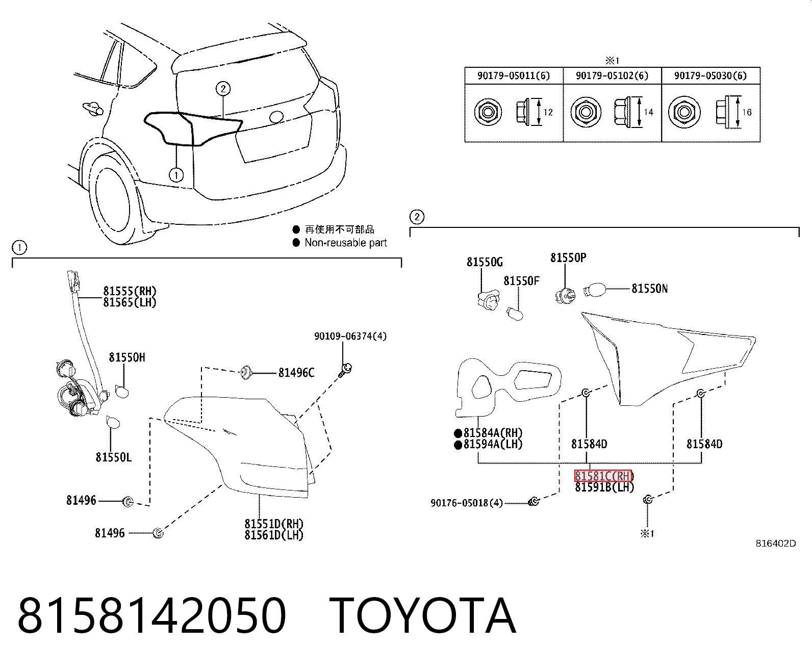 8158142050 Toyota Ліхтар задній правий, внутрішній