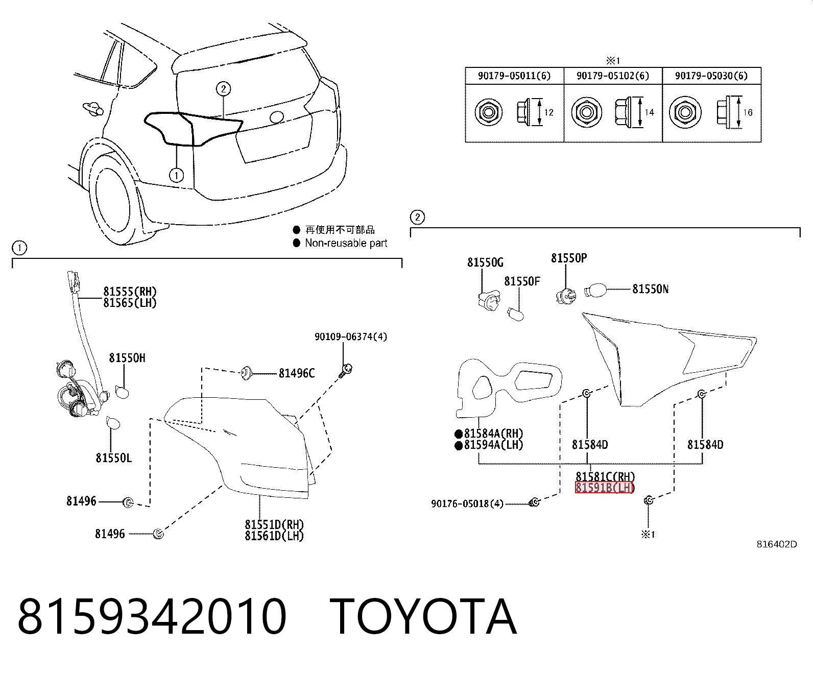 8159342010 Toyota Ліхтар задній лівий, внутрішній