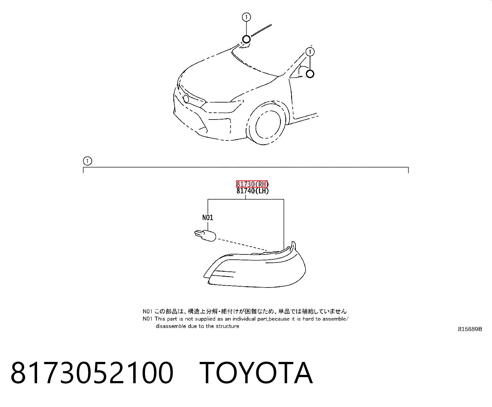 8173052100 Toyota Покажчик повороту дзеркала, правий