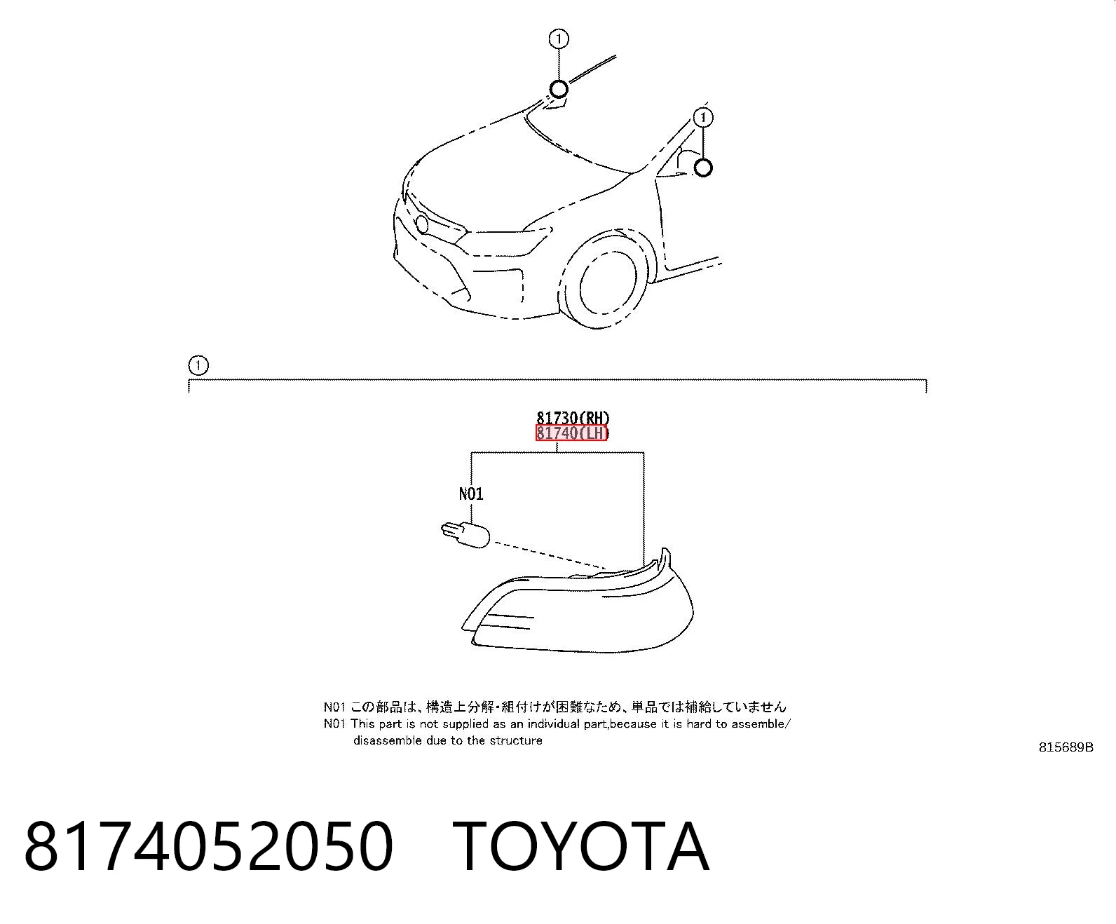 8174052050 Toyota Покажчик повороту дзеркала, лівий