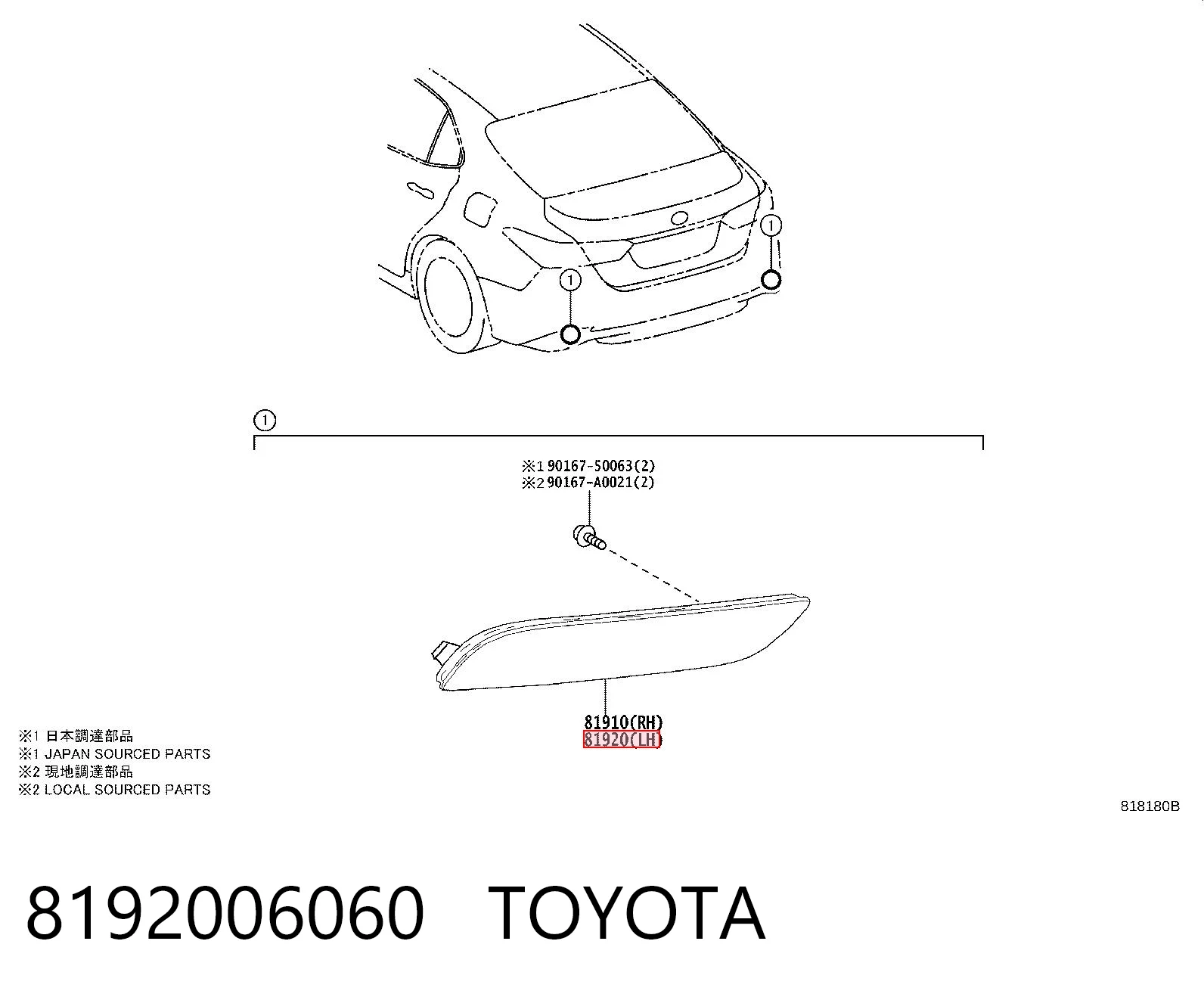 8192006060 Toyota Лівий відбивач заднього бампера