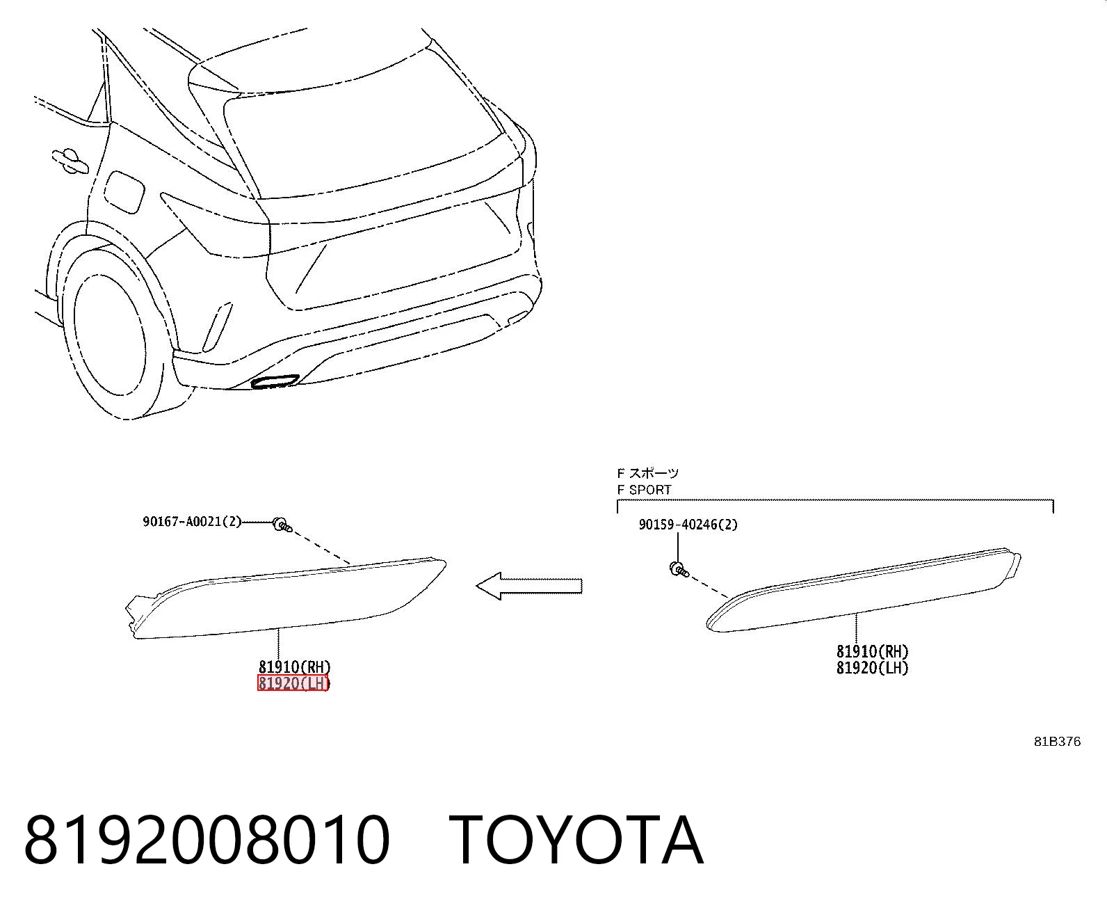 8192008010 Toyota Лівий відбивач заднього бампера