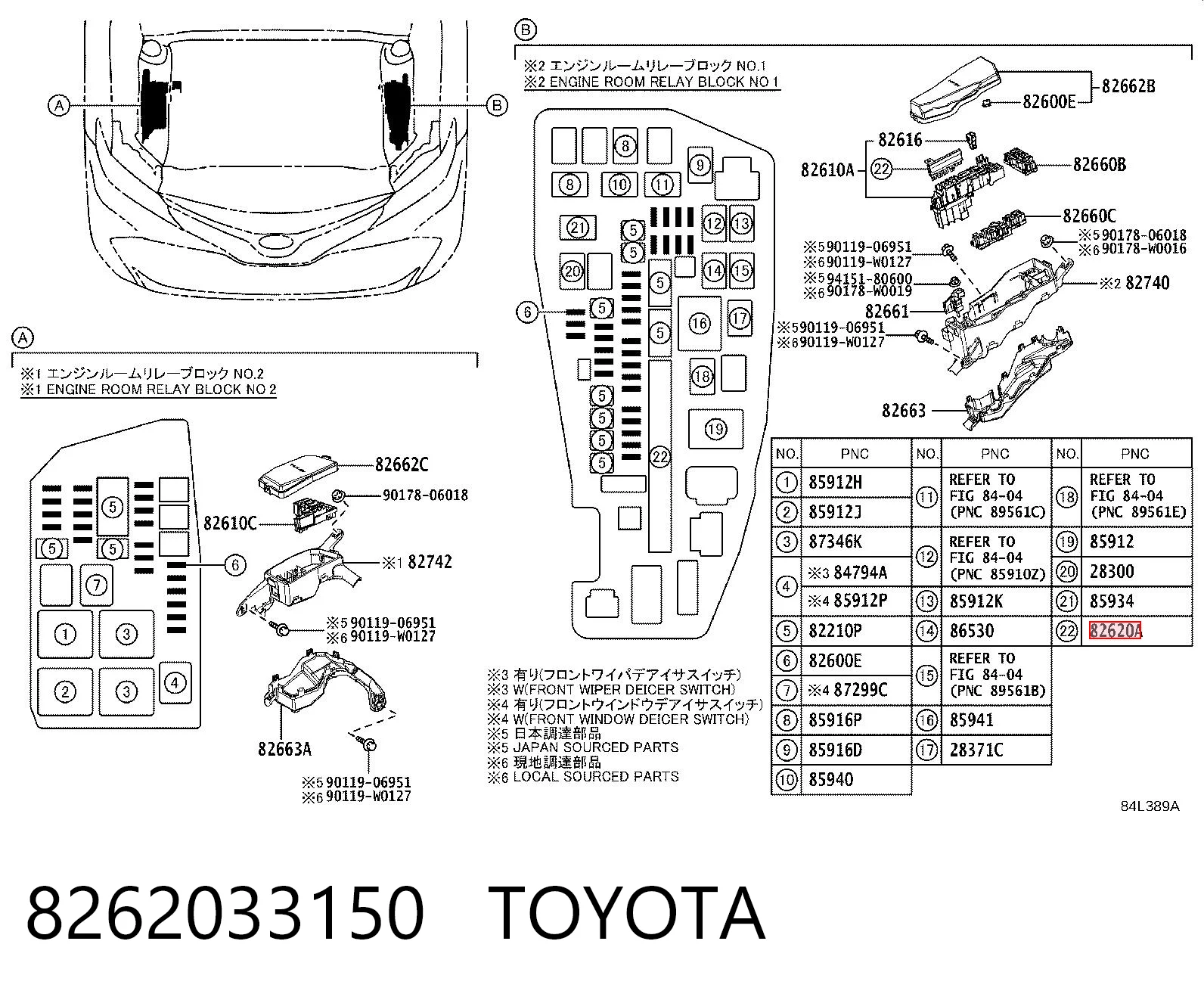 8262033150 Toyota Реле запобіжників