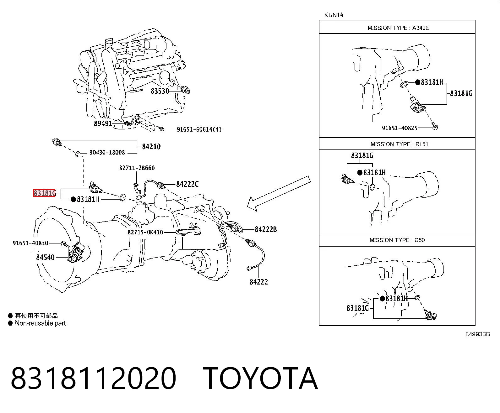 8318112020 Toyota Датчик швидкості спідометра