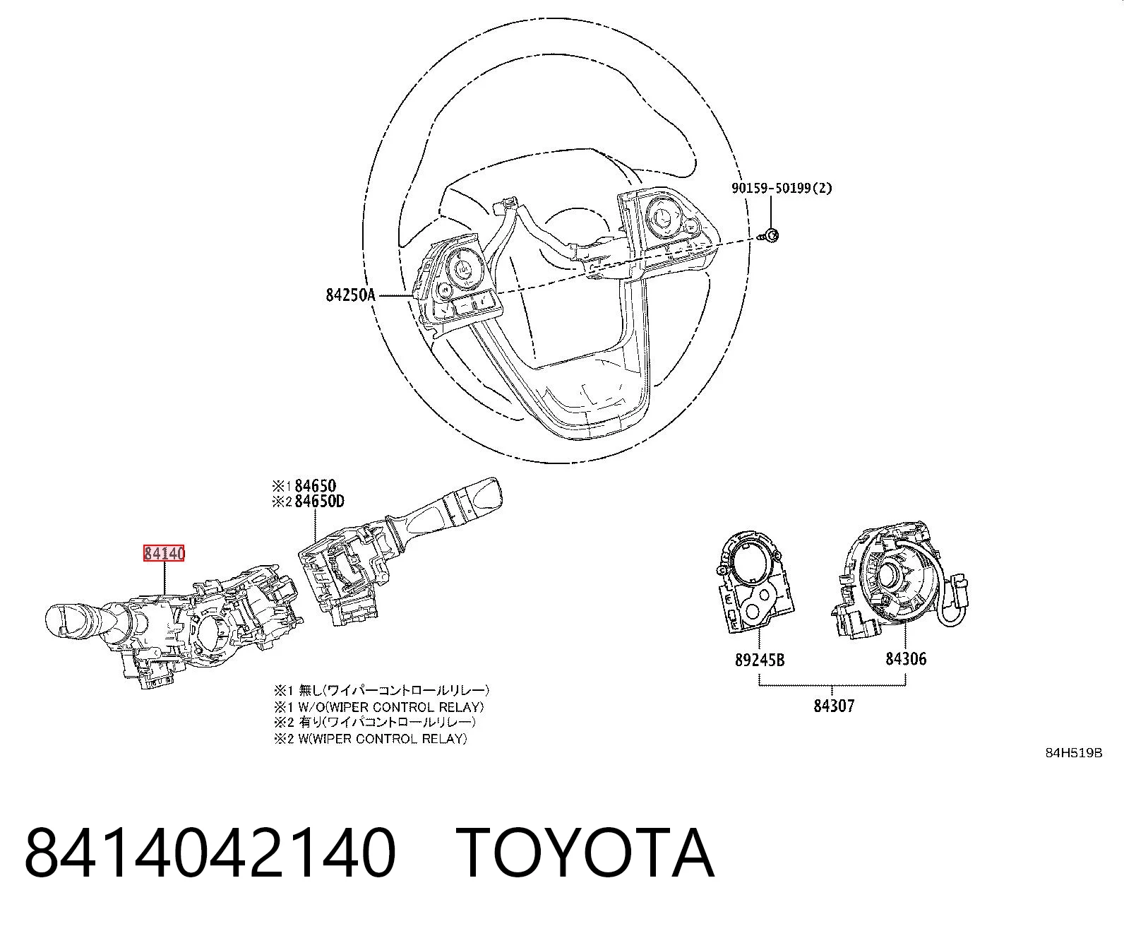 8414042140 Toyota Перемикач підрульовий, лівий