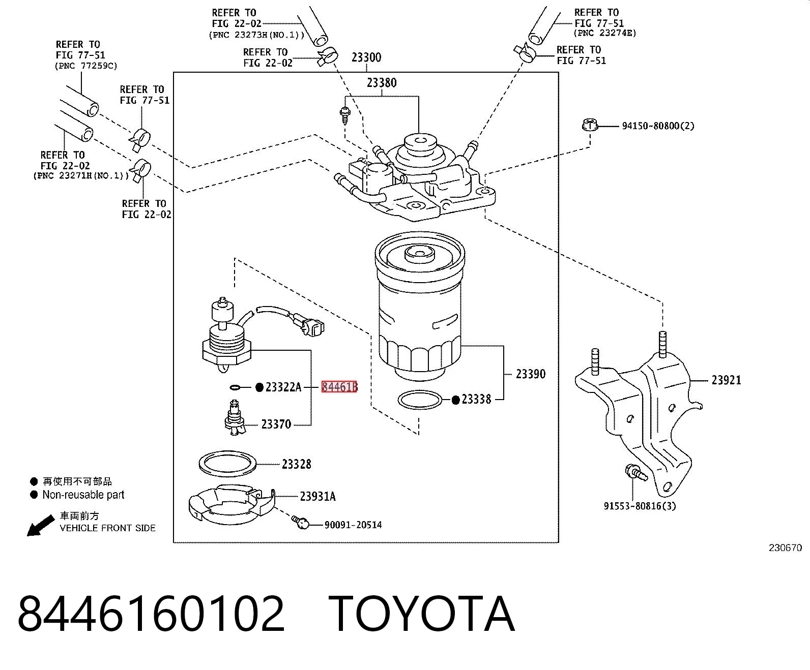 8446160102 Toyota 