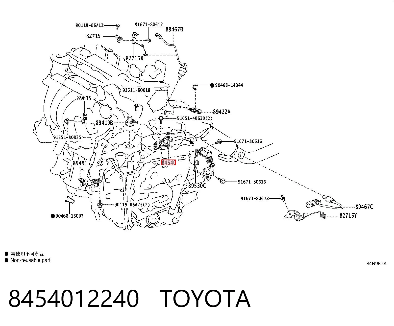 8454012240 Toyota Датчик нейтралки
