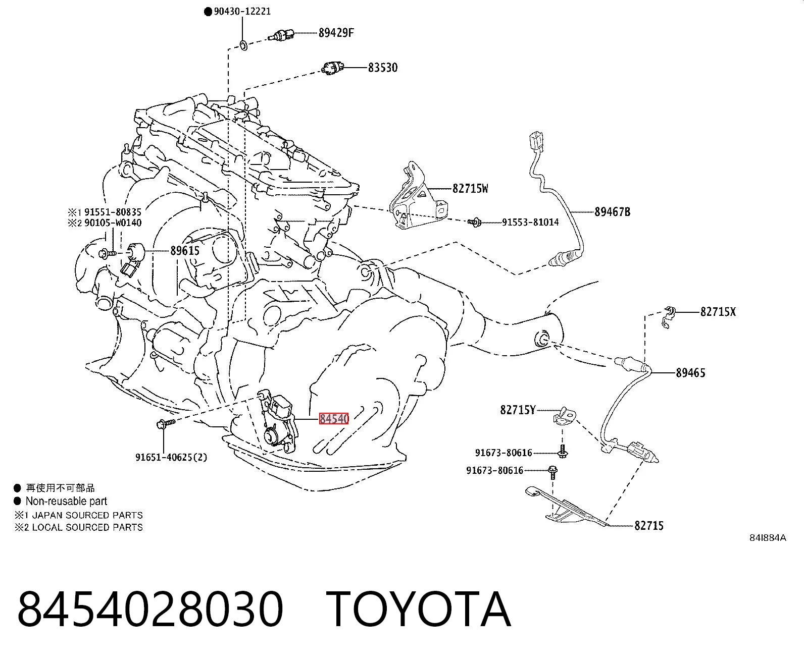 8454028030 Toyota Датчик нейтралки