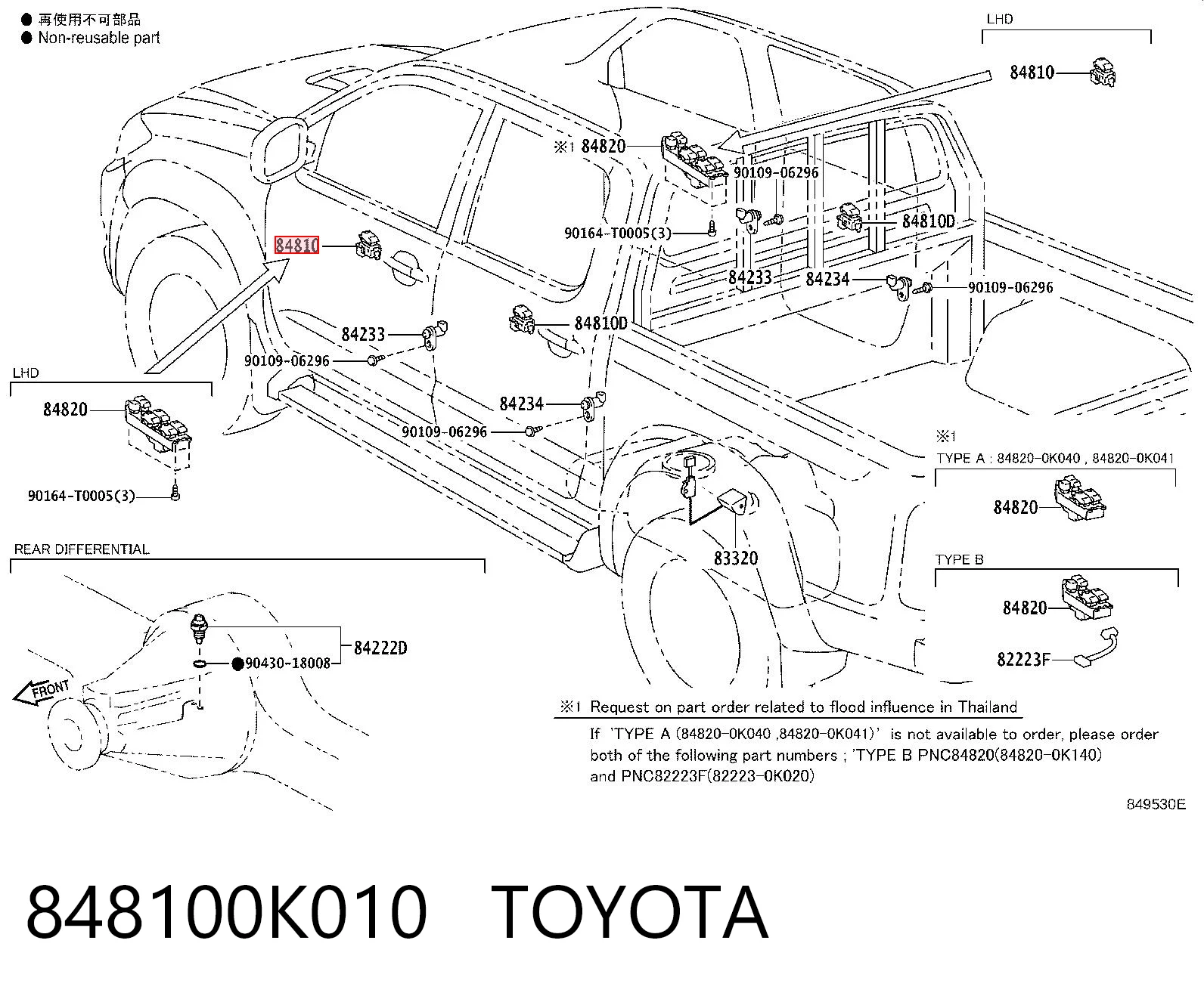 848100K010 Toyota Кнопка підйомника переднього правого скла