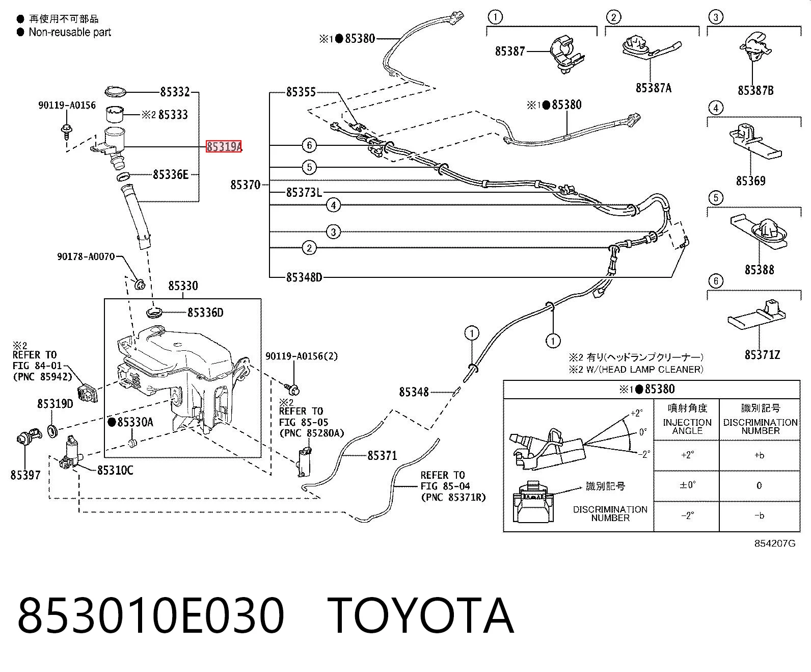 853010E030 Toyota Горловина бачка омивача
