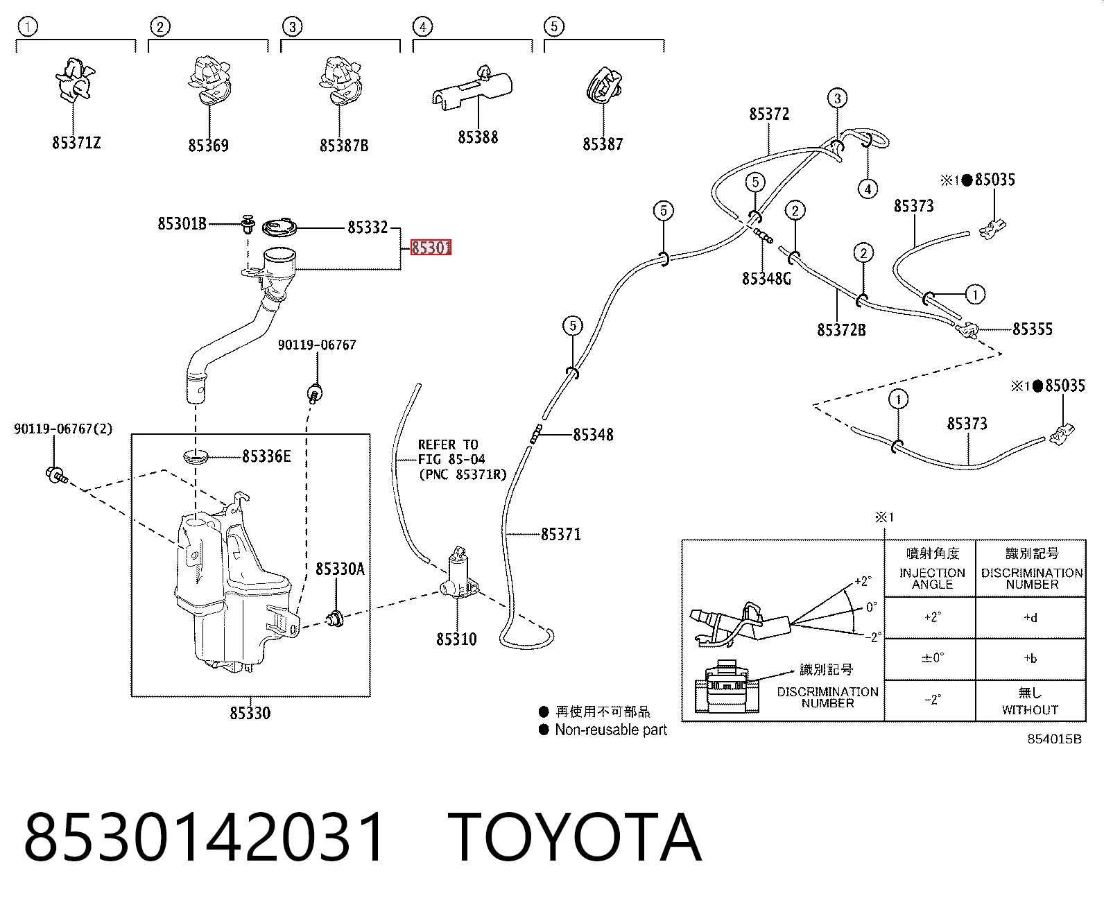8530142031 Toyota Горловина бачка омивача
