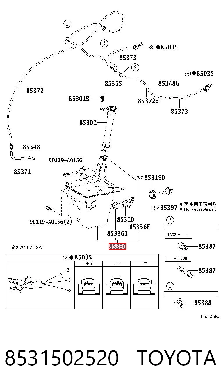 8531502520 Toyota Бачок склоомивача