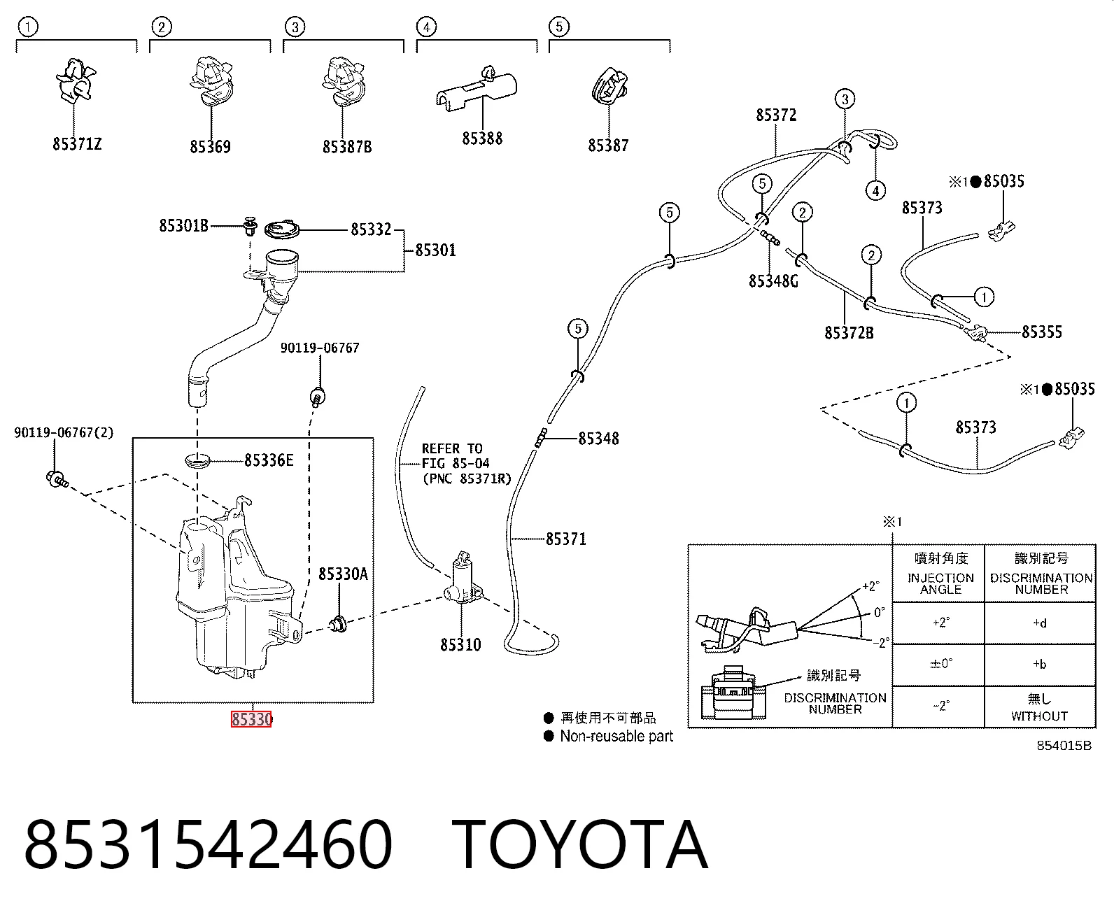 8531542460 Toyota Бачок склоомивача