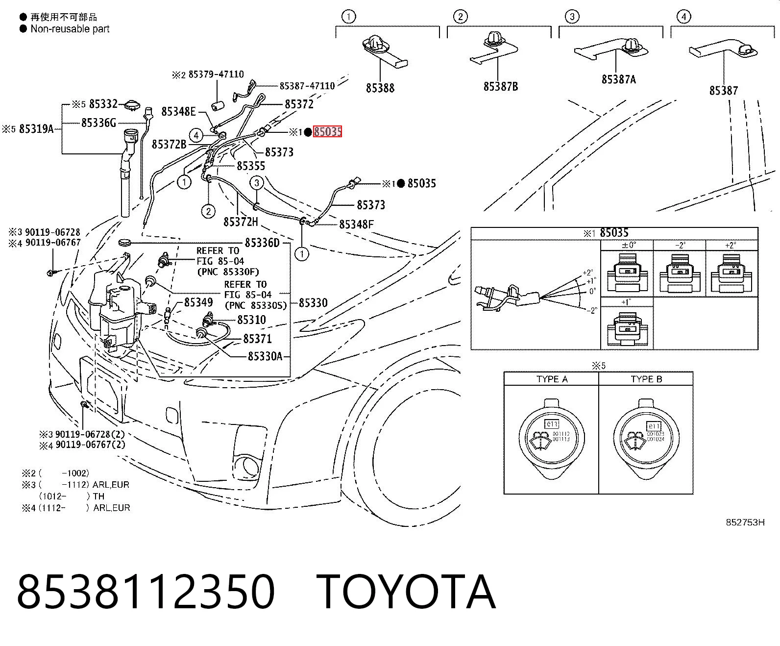 8538112350 Toyota Сопло склоомивача вітрового скла
