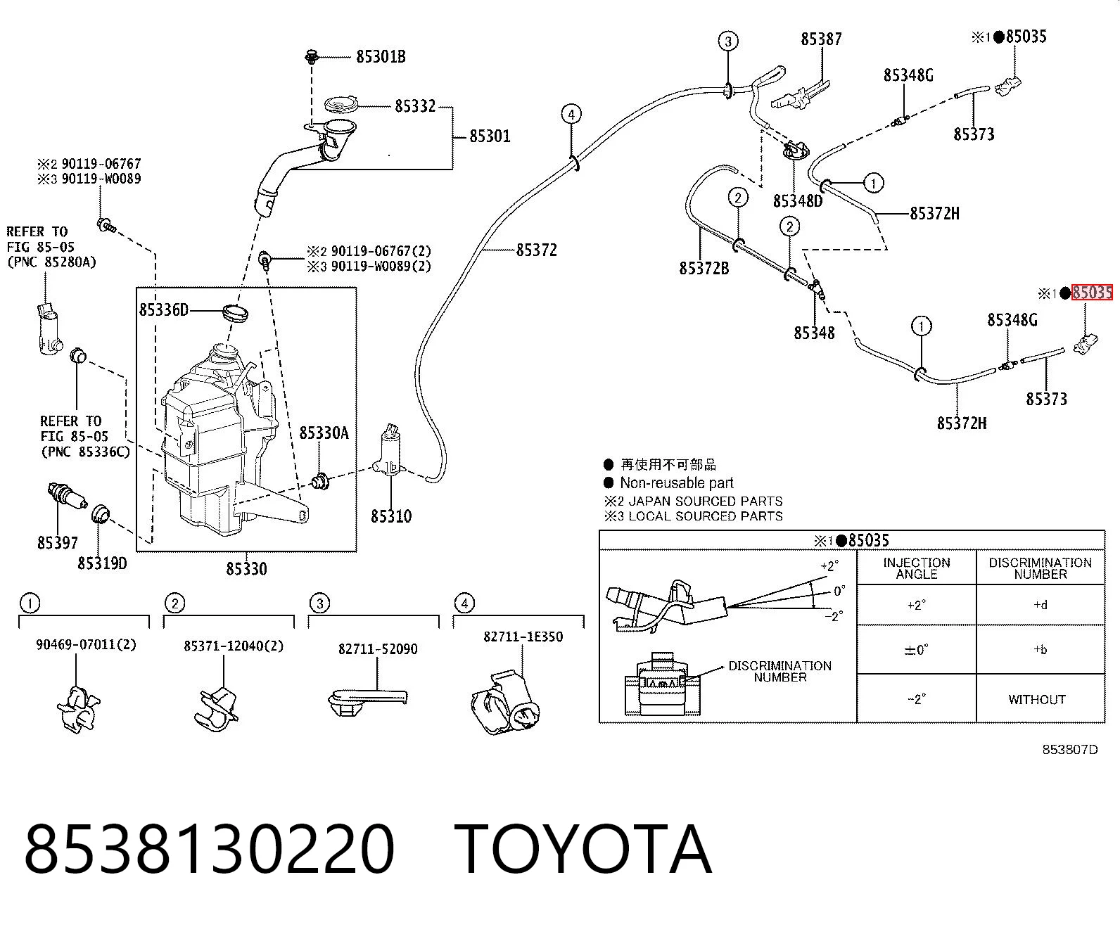 8538130220 Toyota Сопло склоомивача вітрового скла