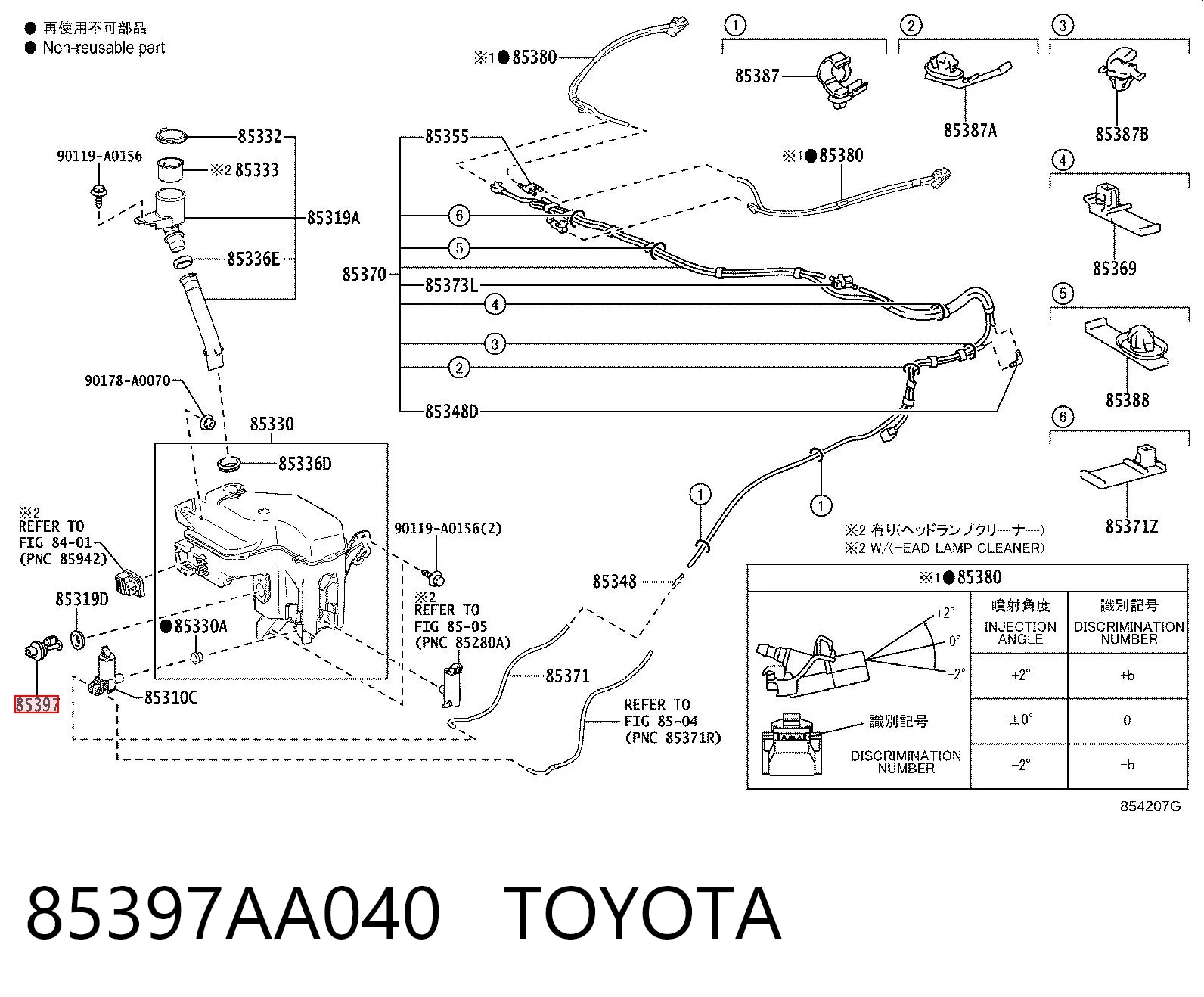 85397AA040 Toyota Датчик рівня бачка склоомивача