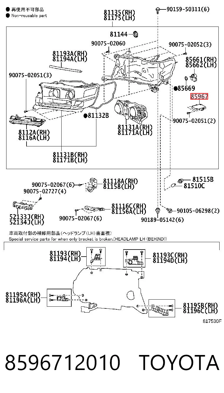 8596712010 Toyota Реле управління ксеноном / біксенон