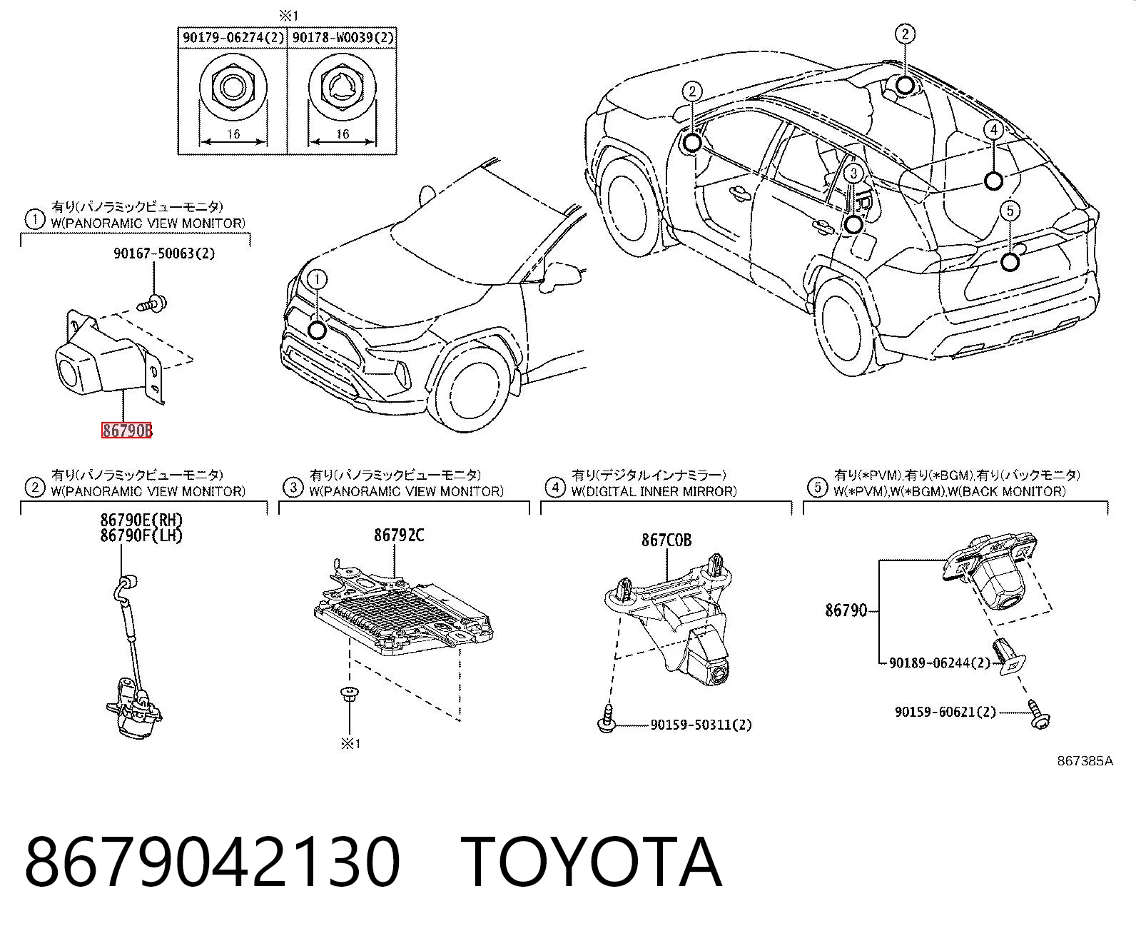 8679042130 Toyota Камера системи забезпечення видимості