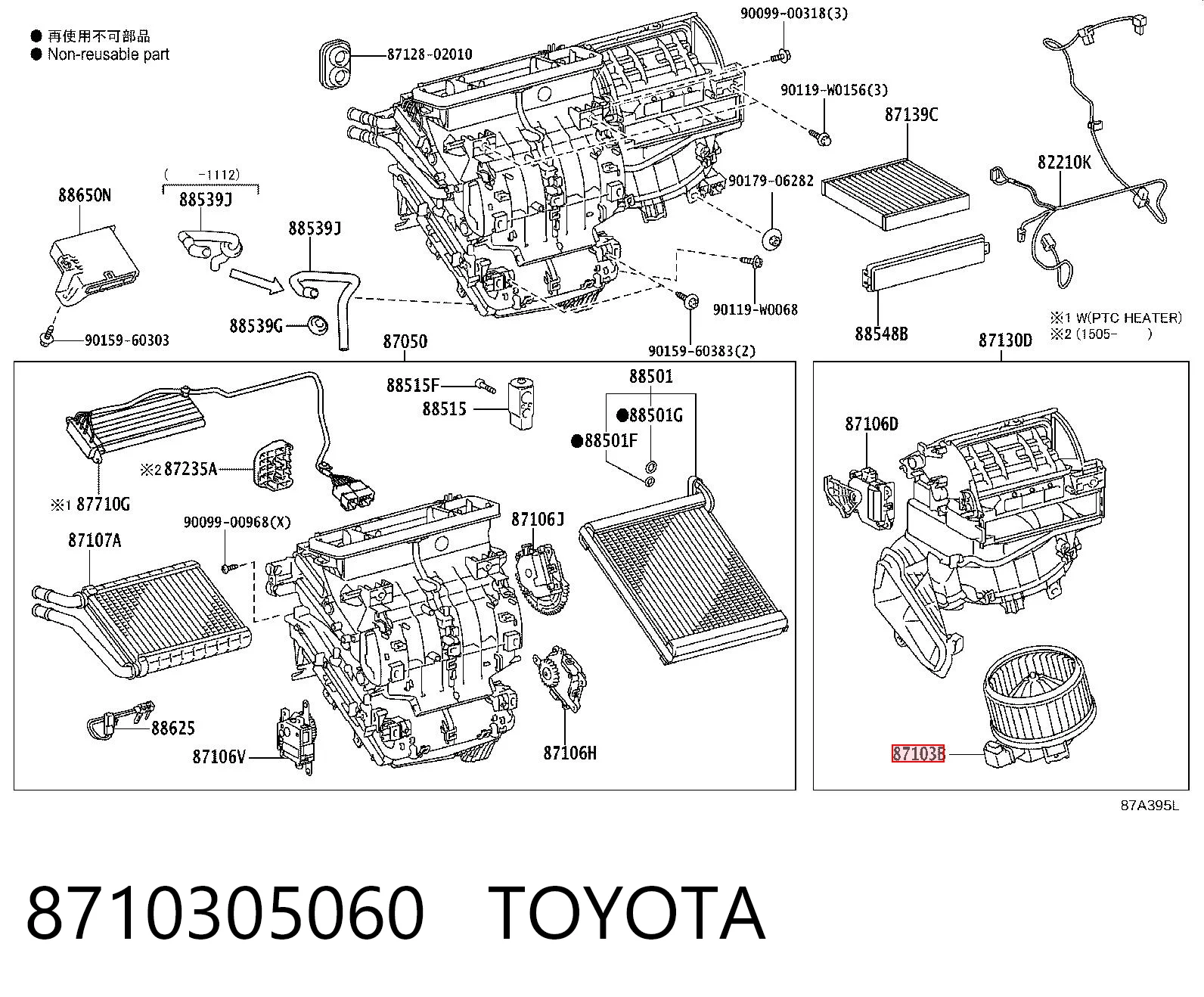 8710305060 Toyota Електромотор пічки