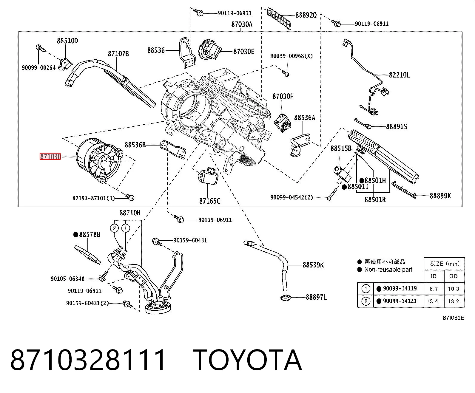 8710328111 Toyota Мотор вентилятора пічки (опалювача салону), задній