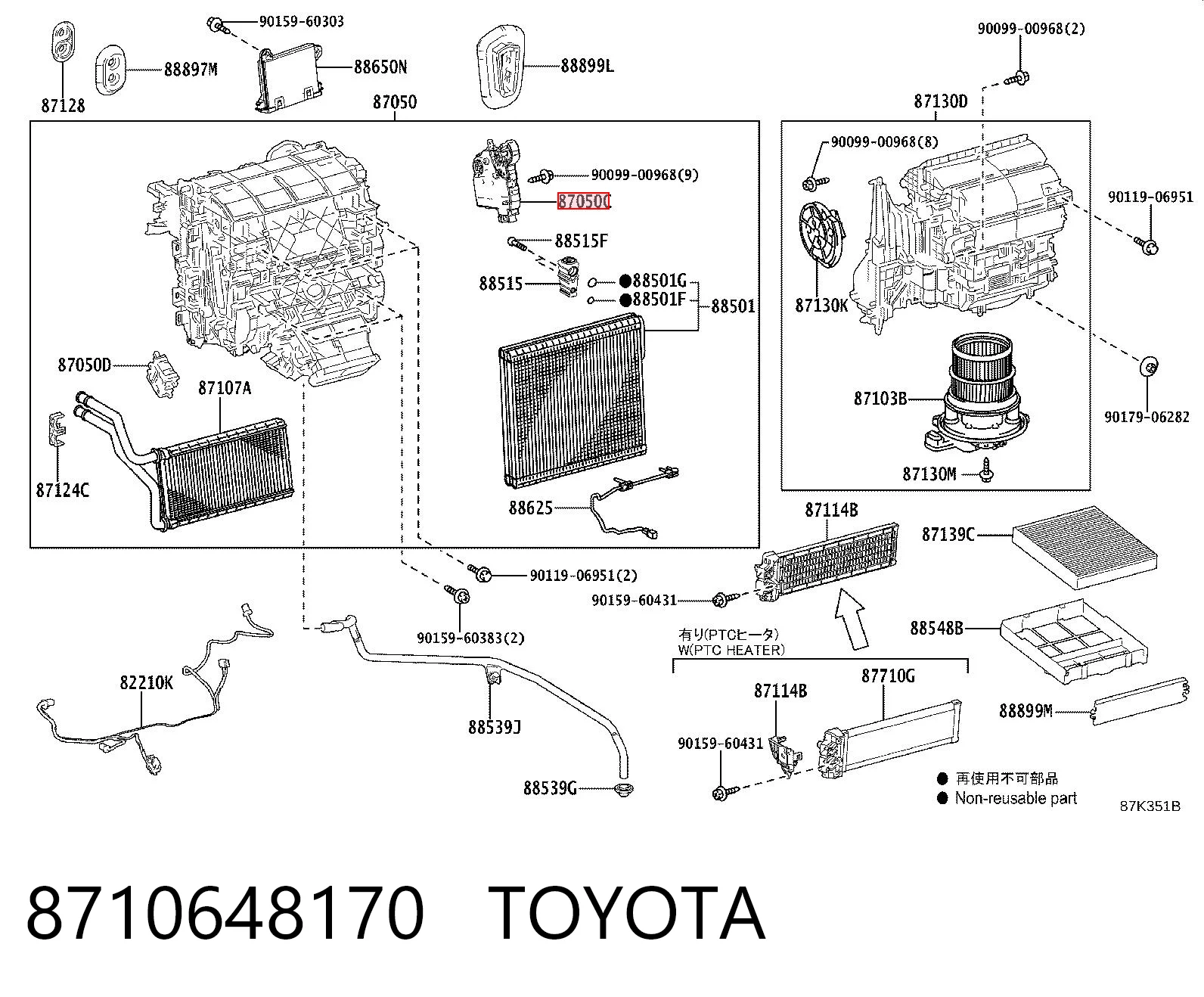 8710648170 Toyota Мотор заслінки печі
