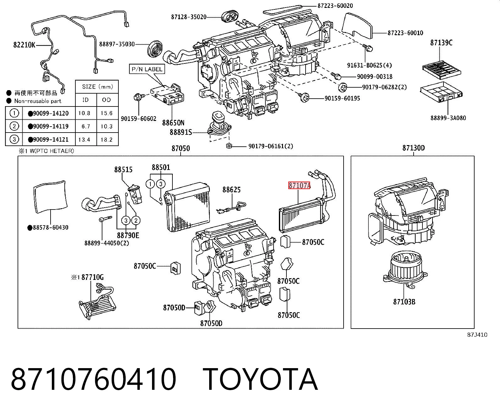 8710760410 Toyota Радіатор опалювача салону